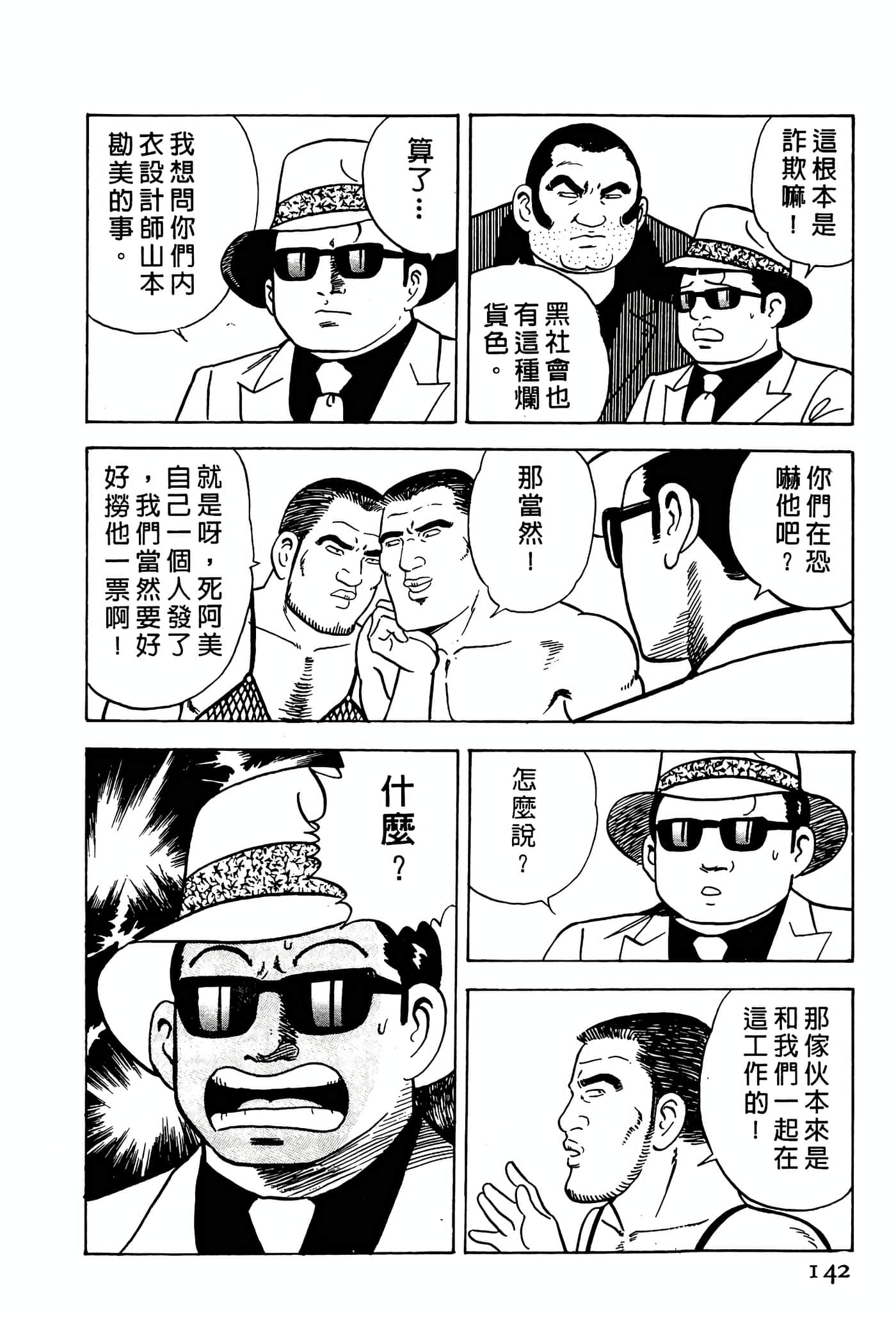 Page 142
