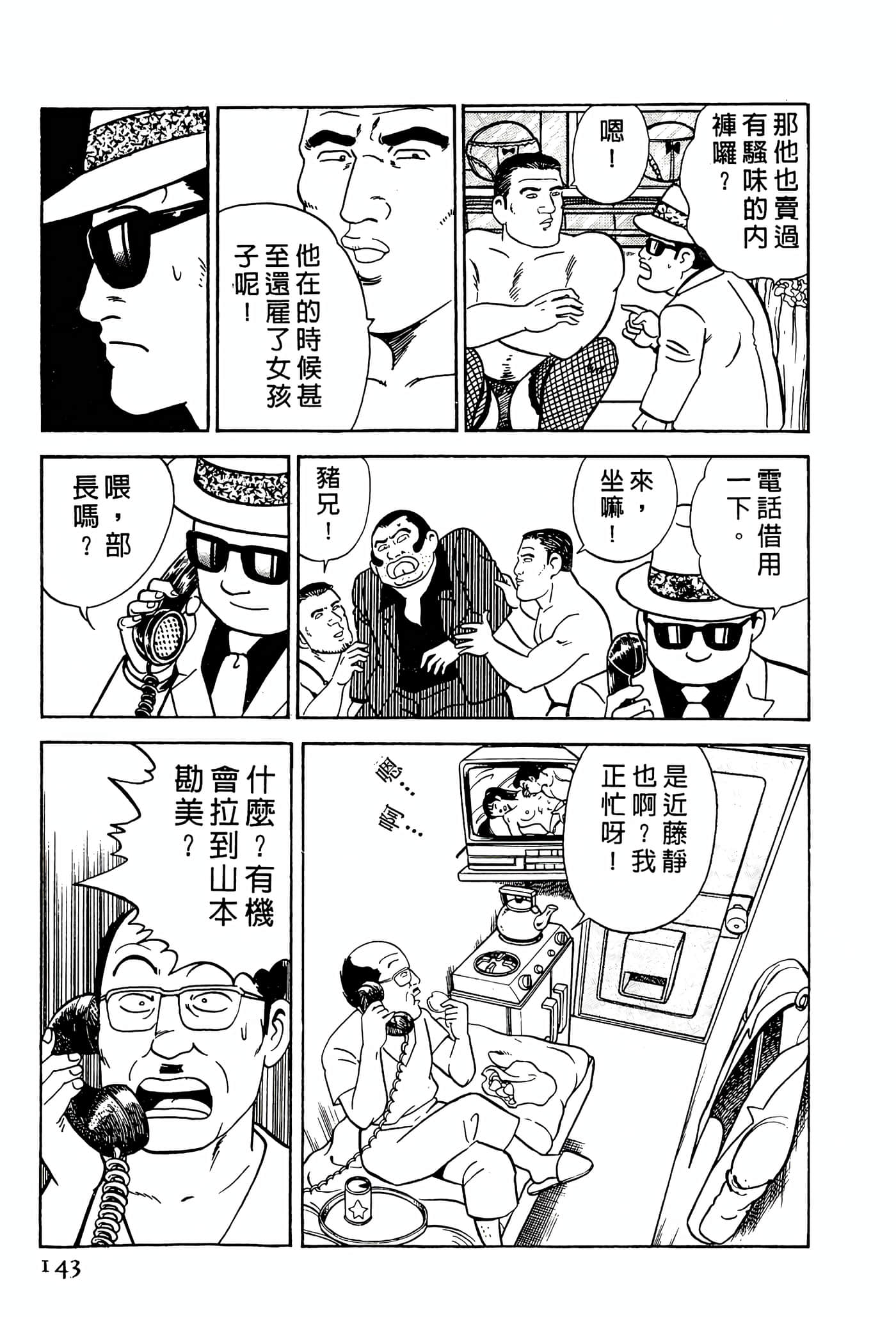 Page 143