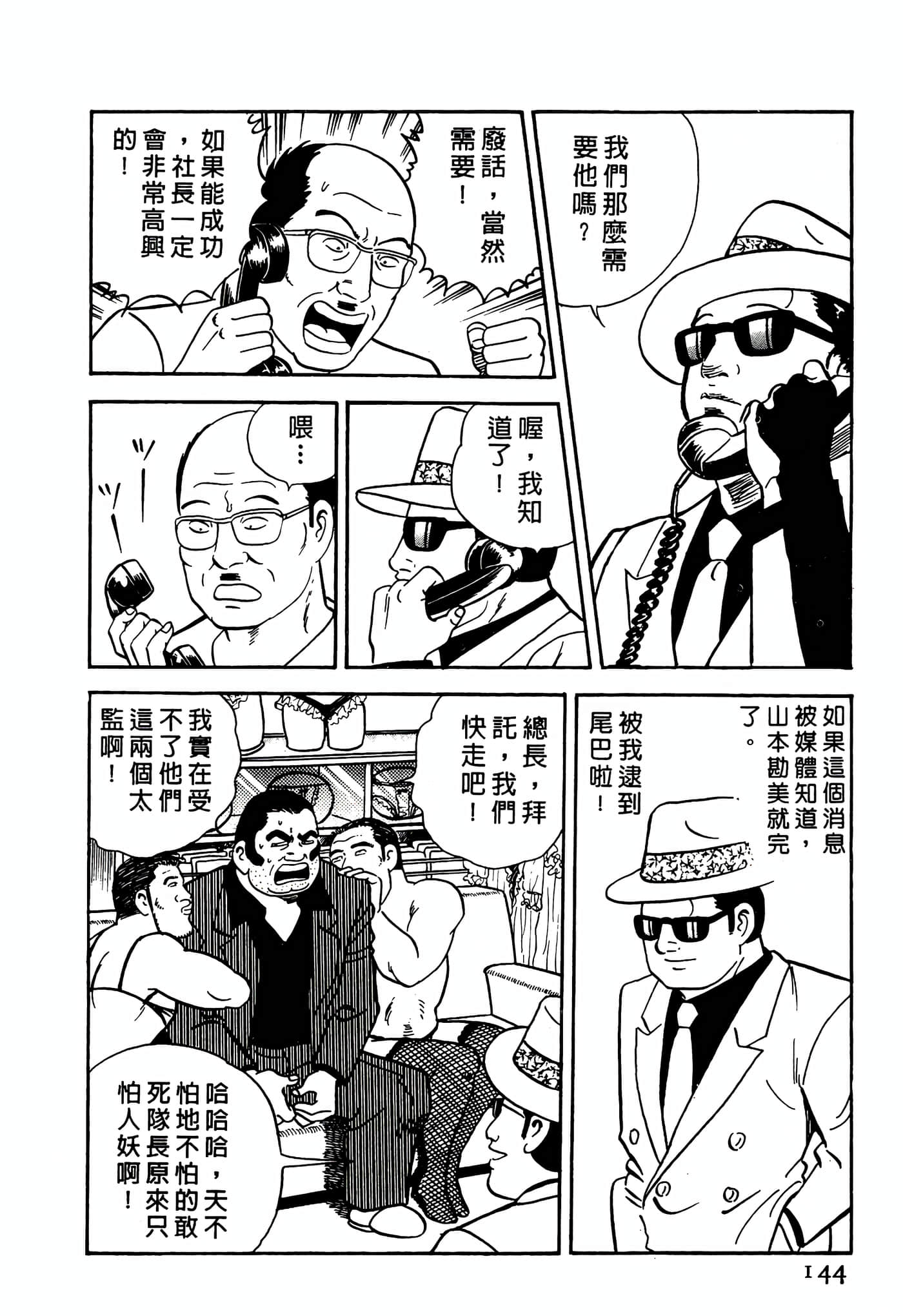 Page 144