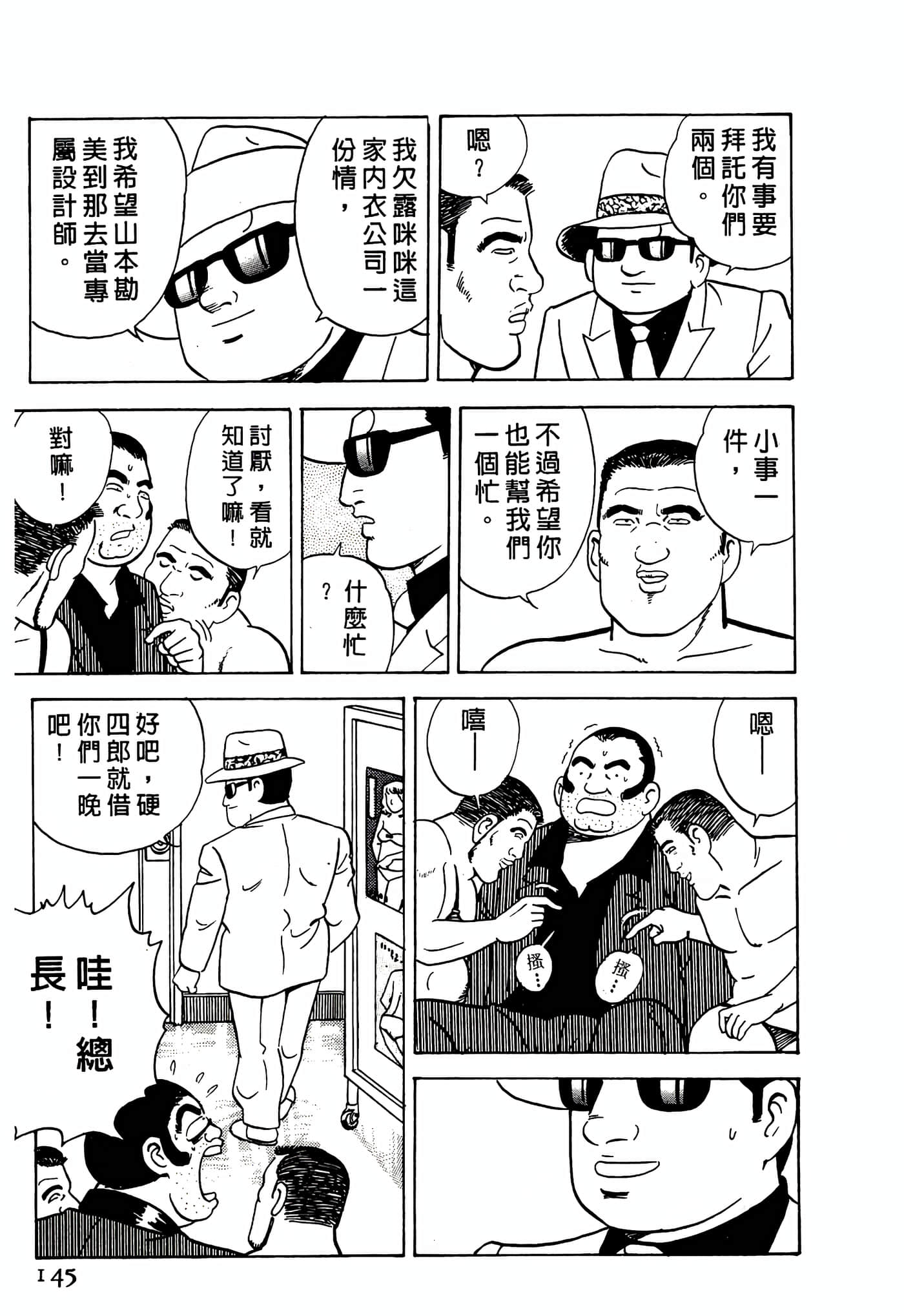 Page 145