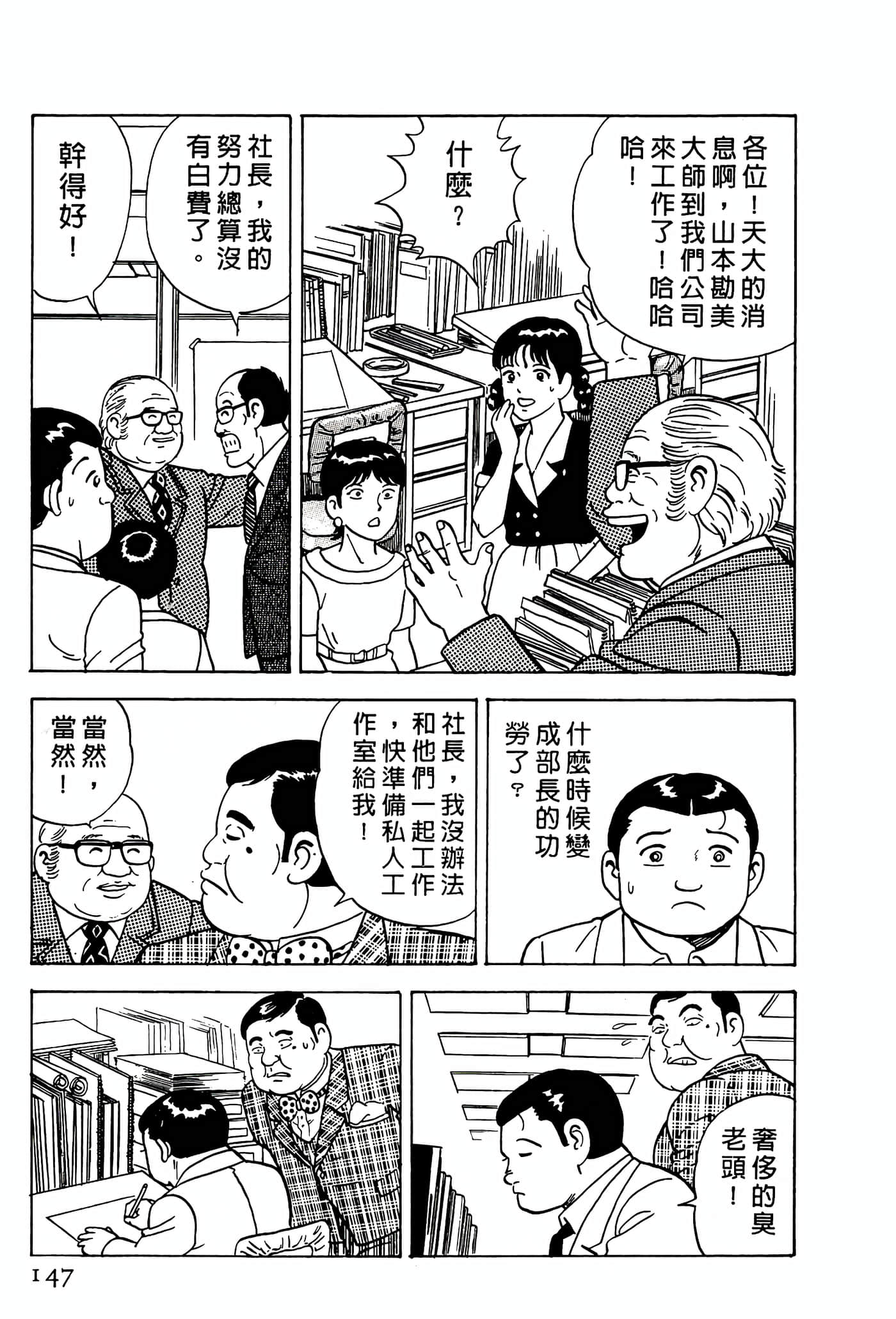 Page 147