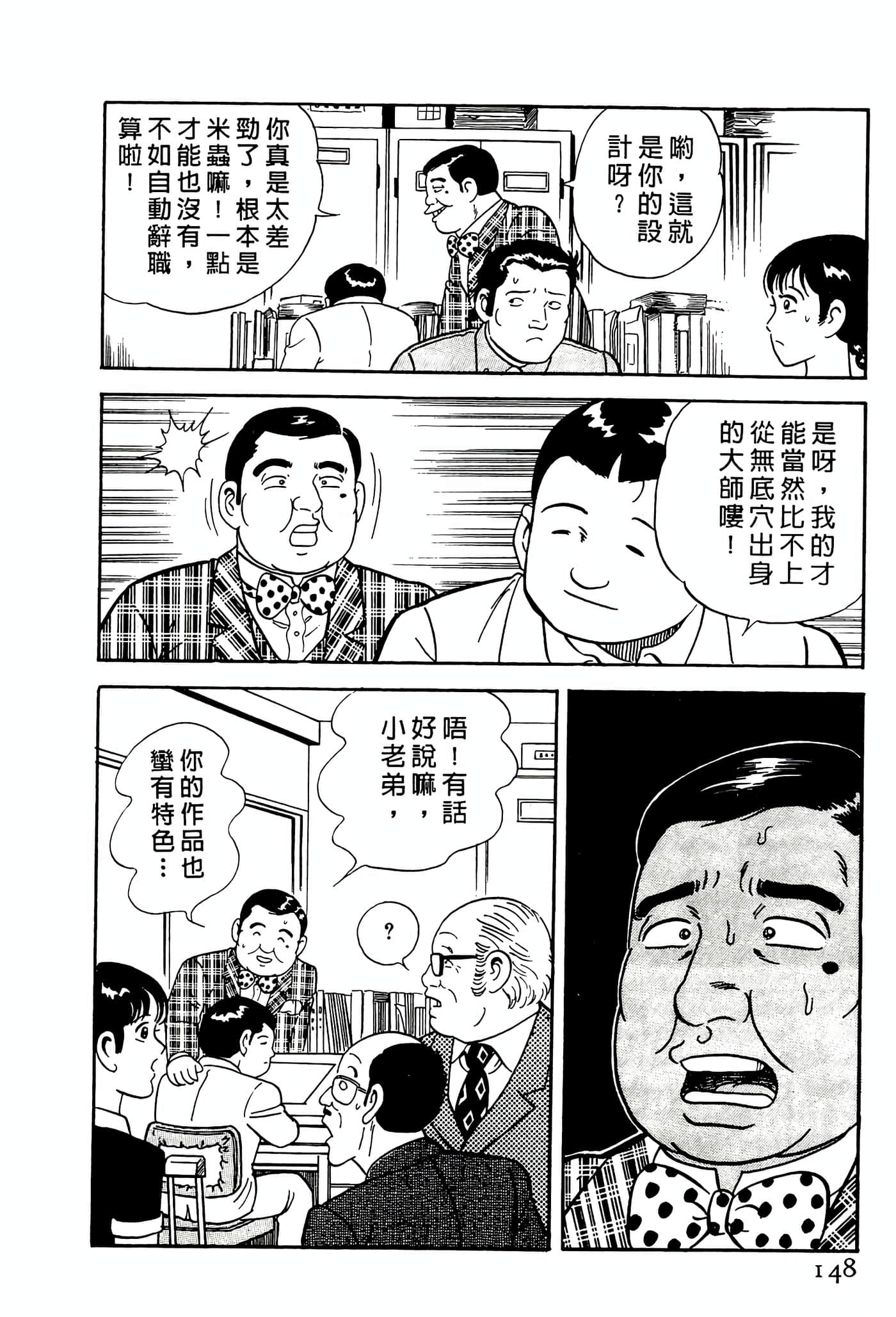 Page 148