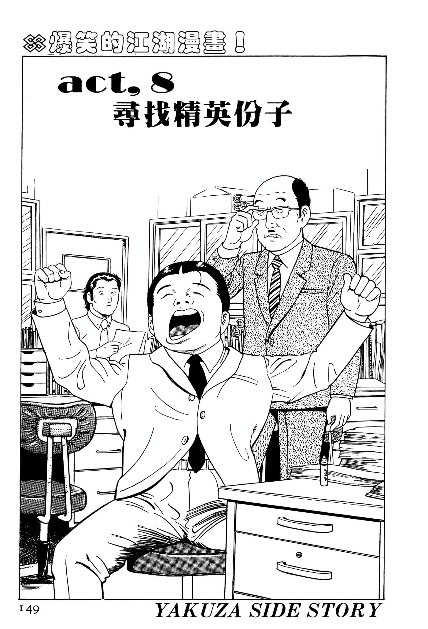 Page 149