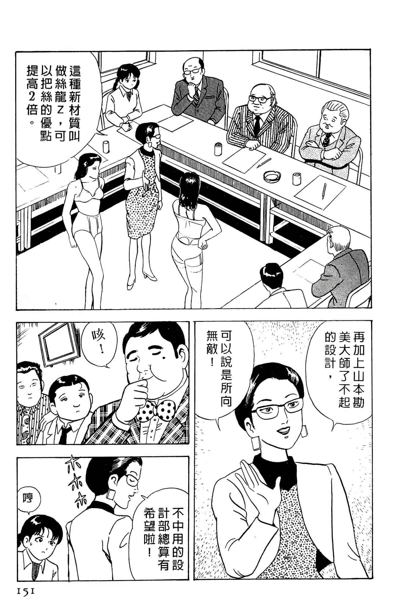 Page 151
