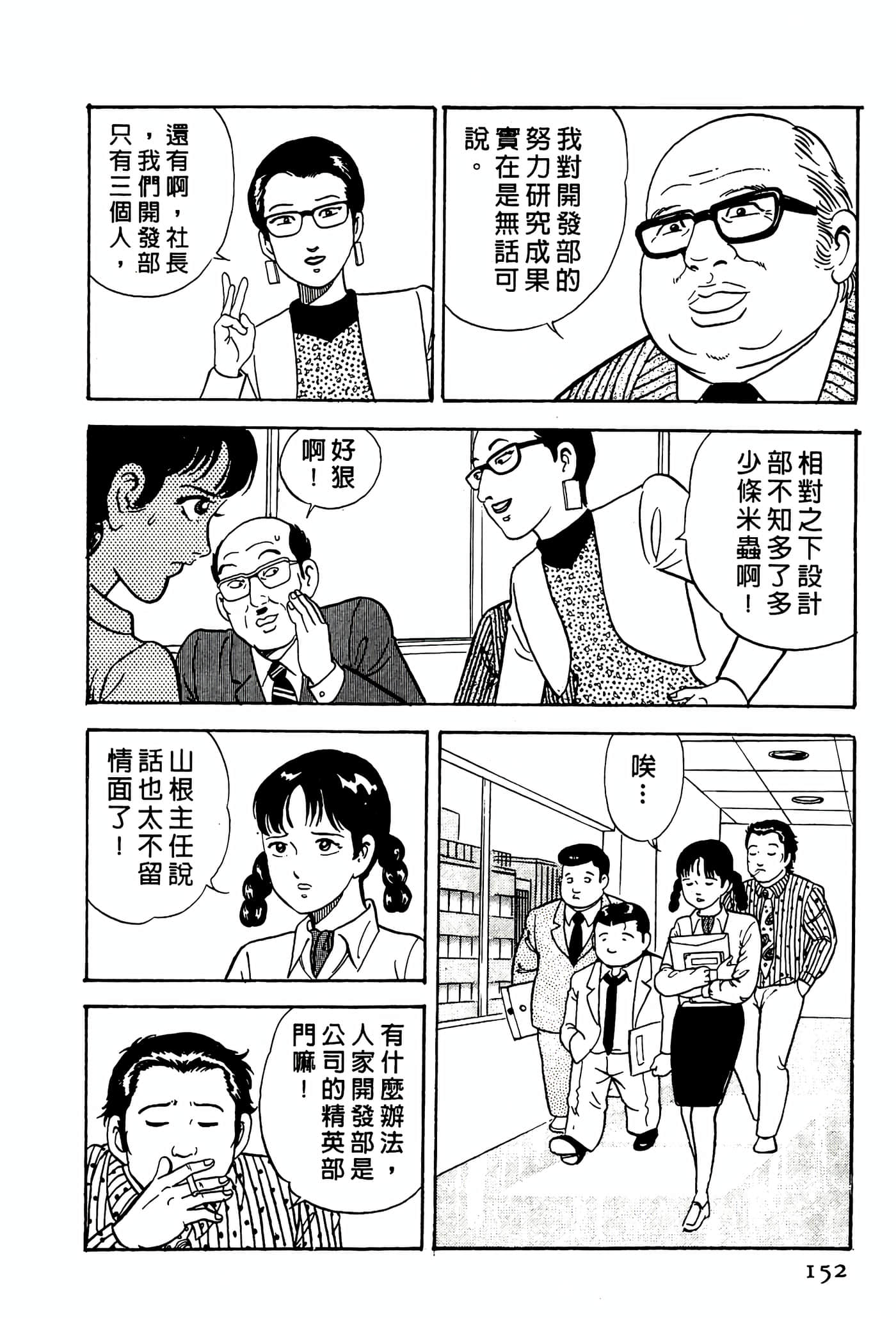 Page 152