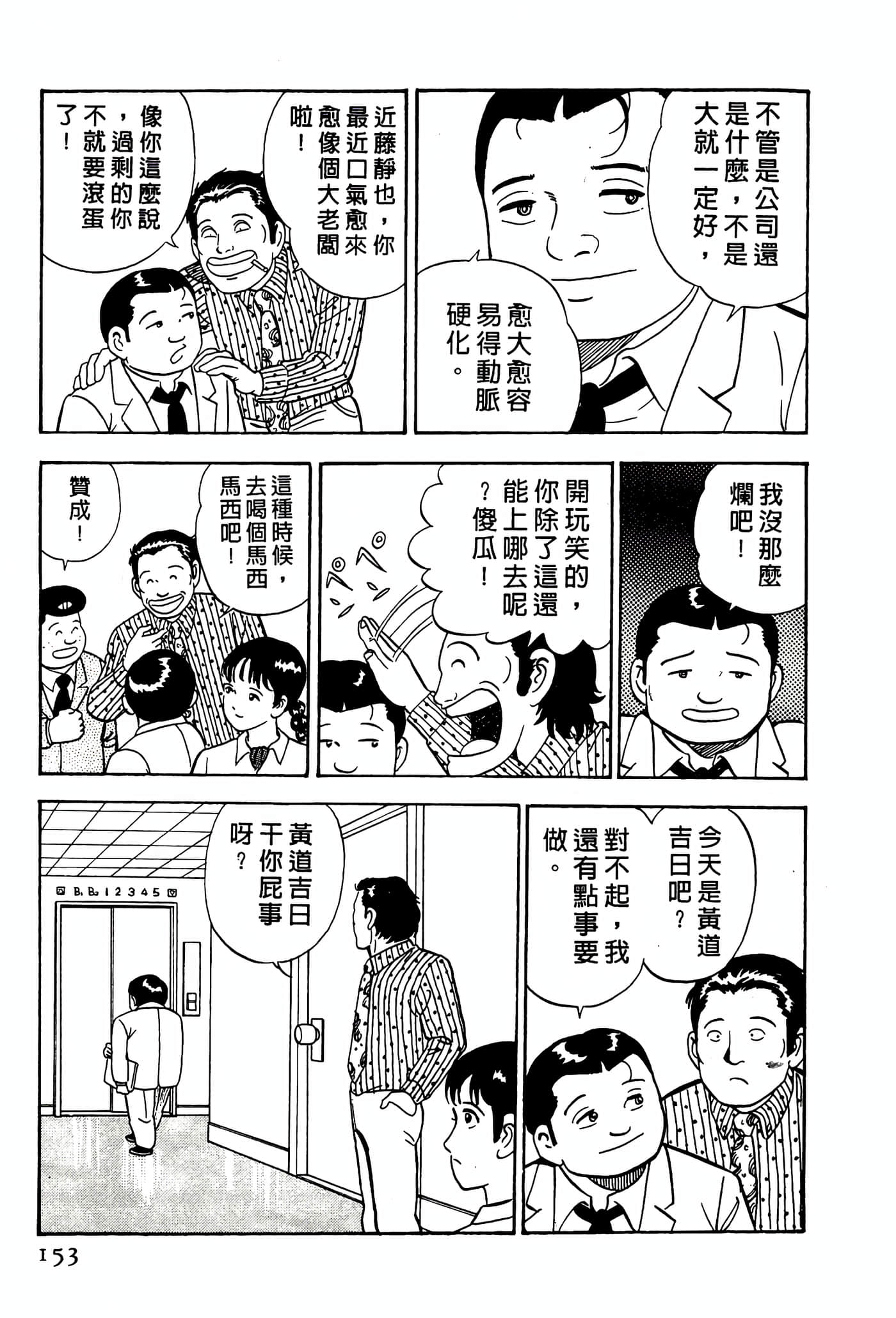 Page 153