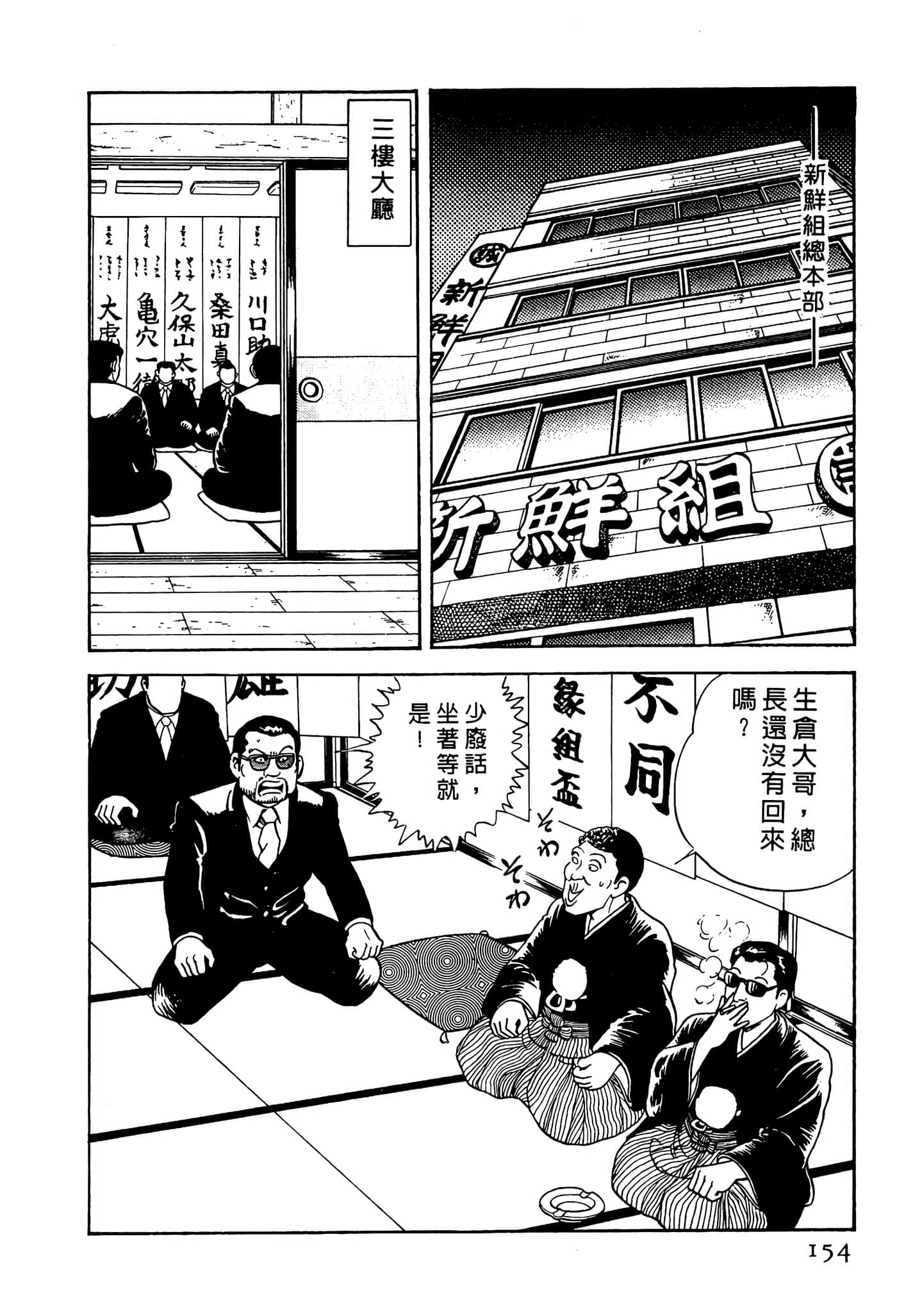 Page 154