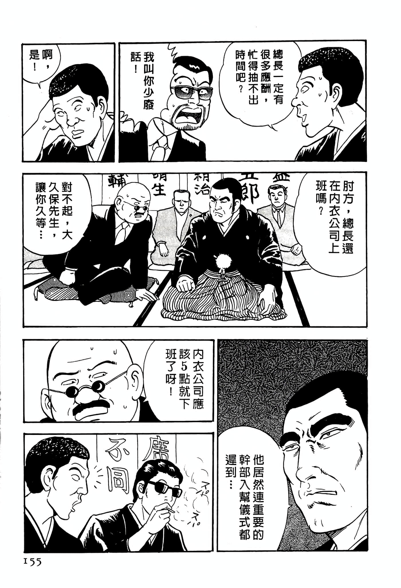 Page 155