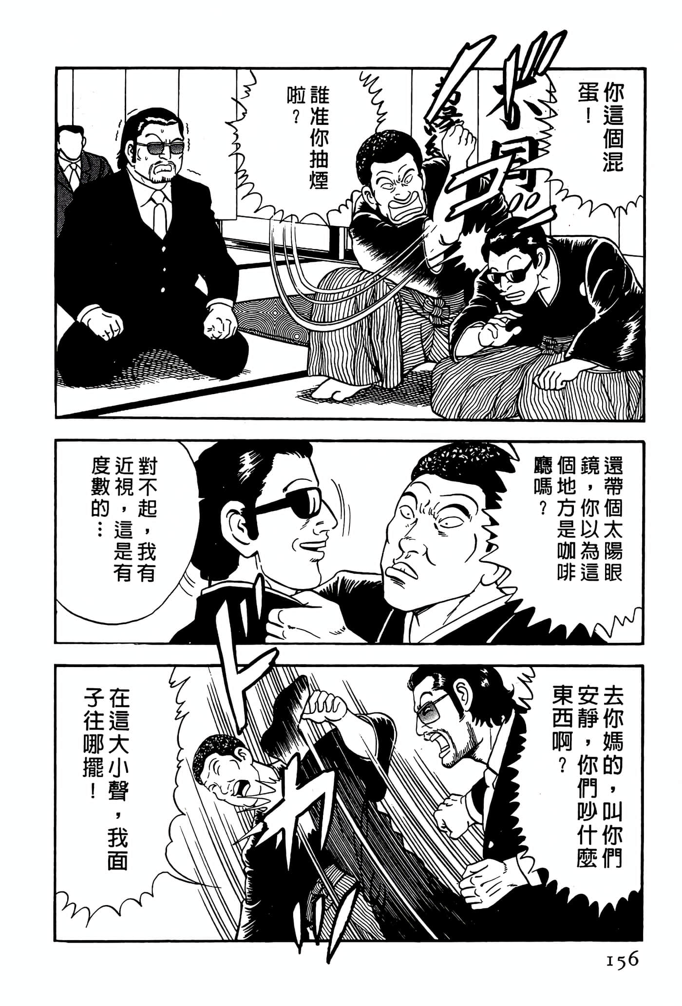 Page 156