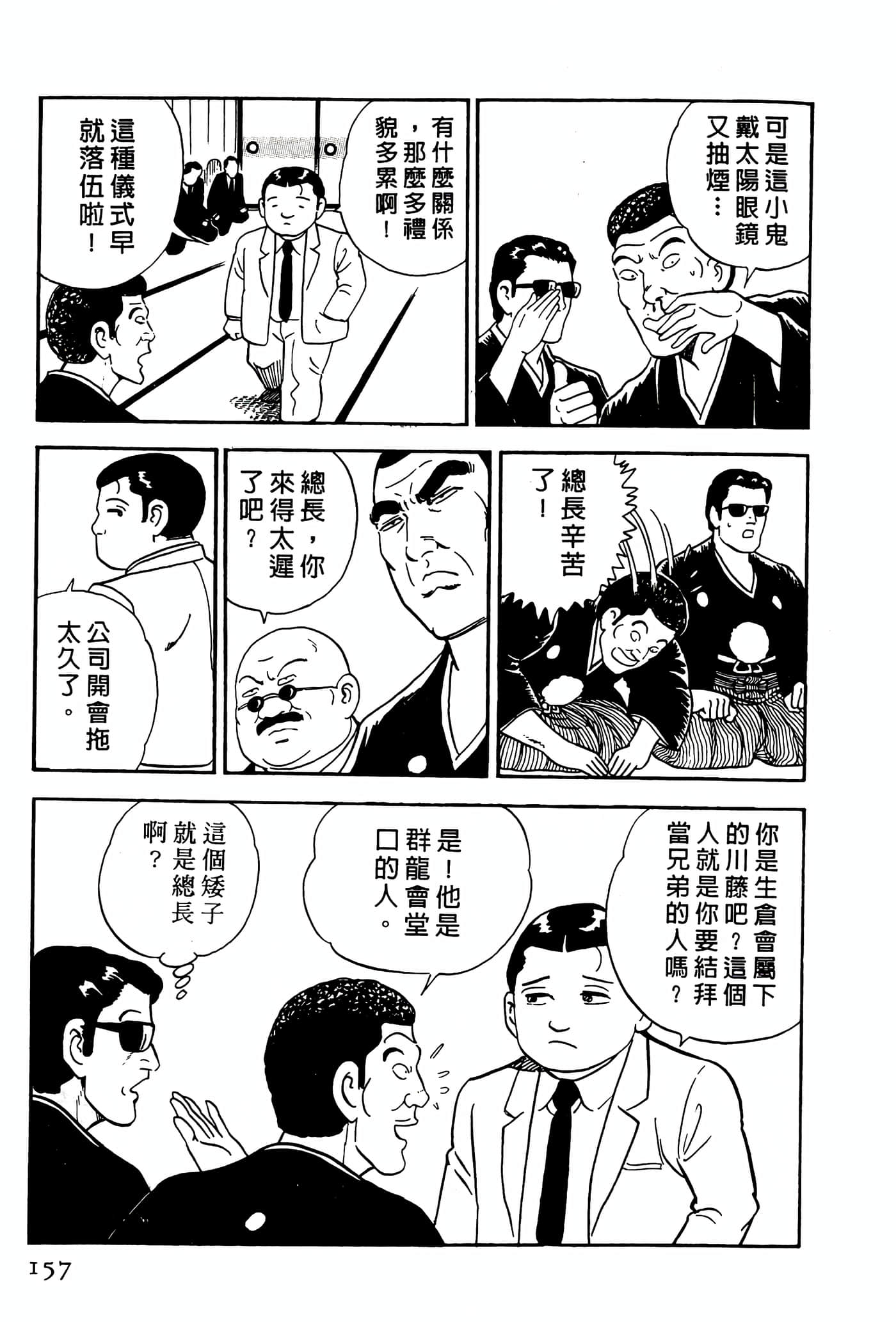 Page 157