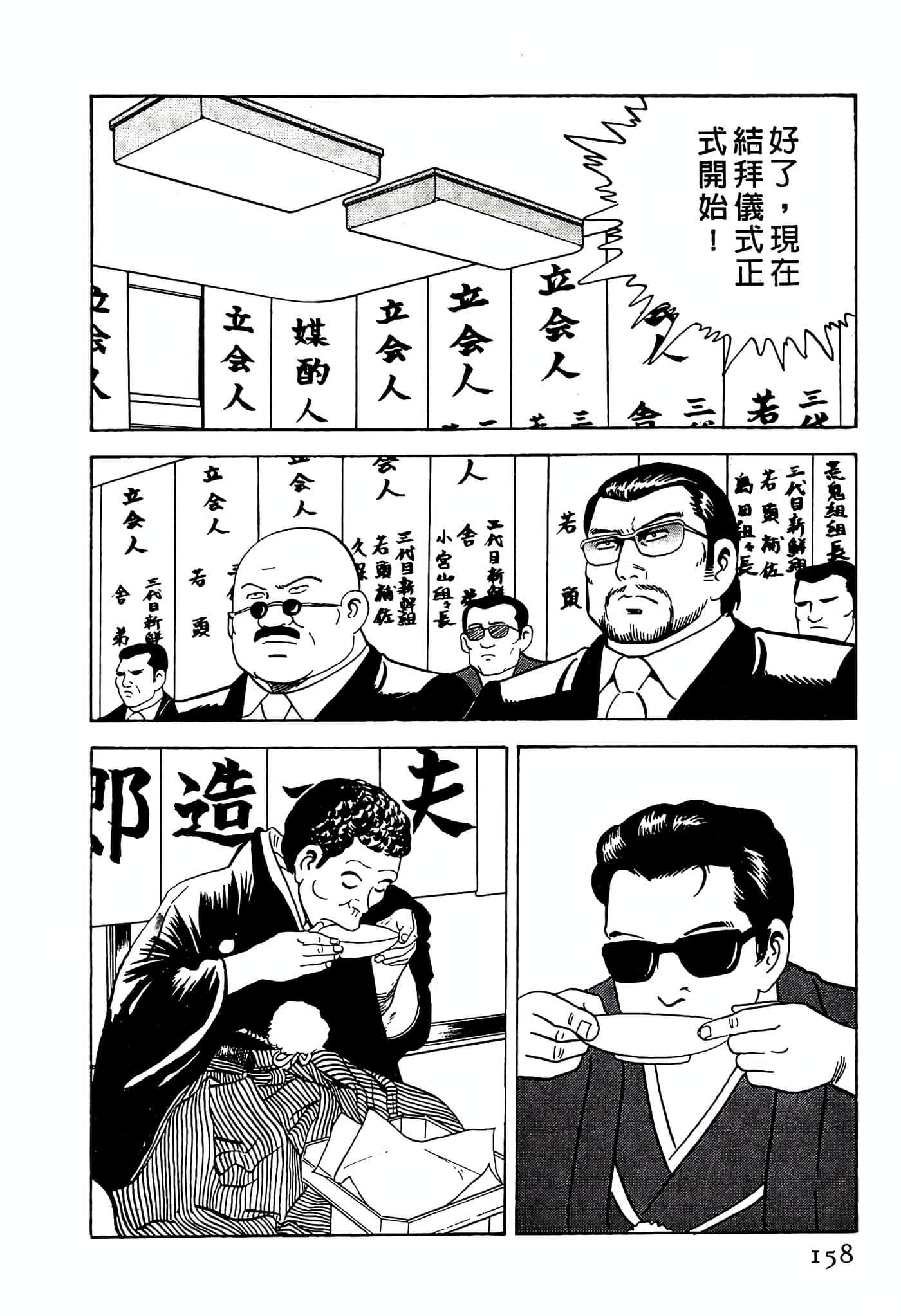 Page 158