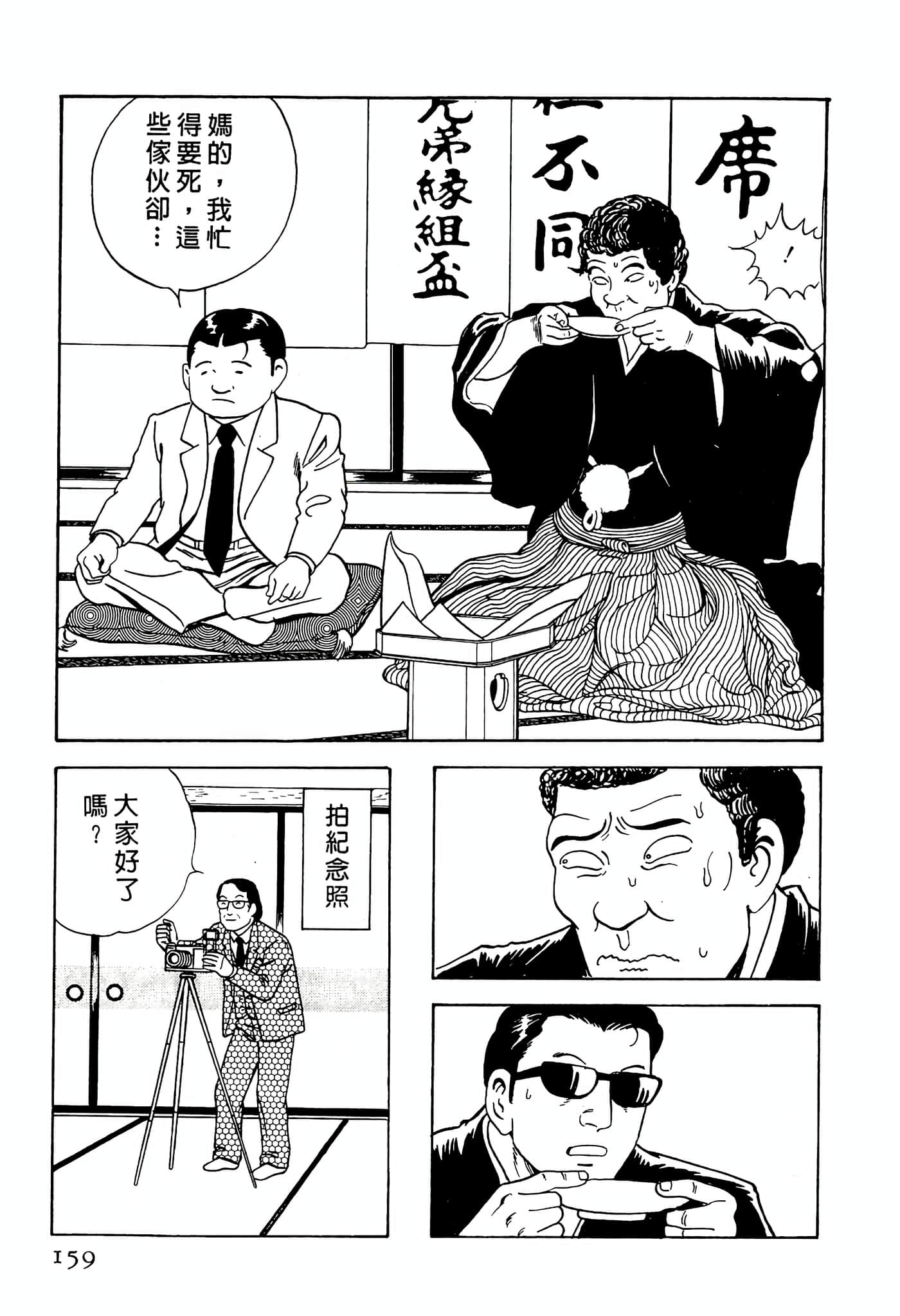 Page 159