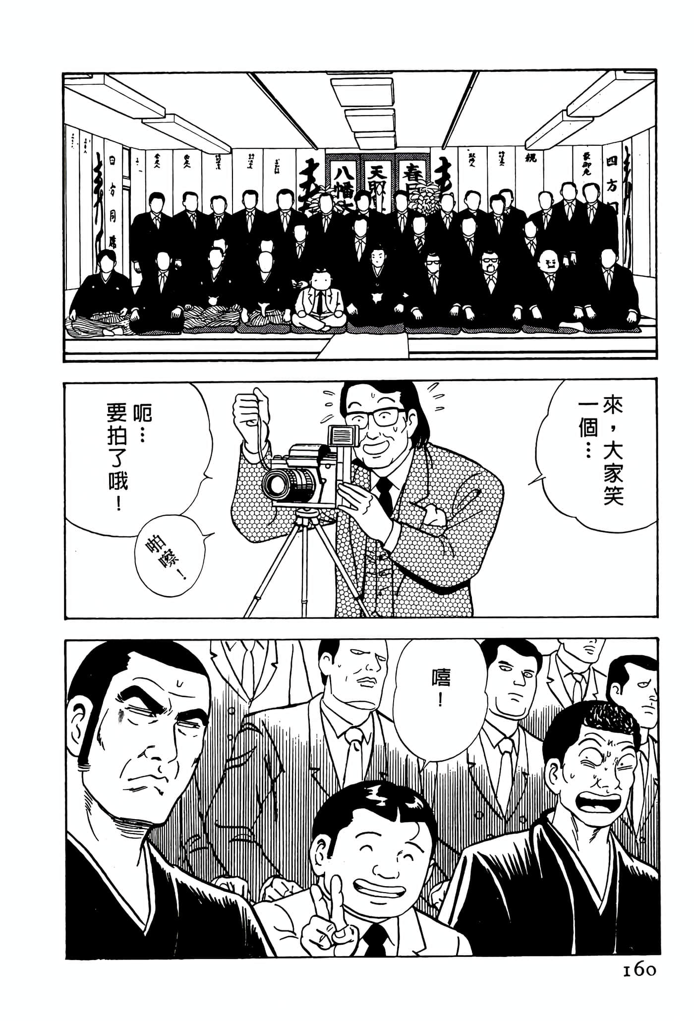 Page 160