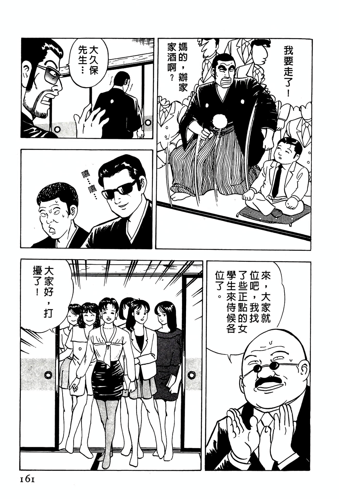 Page 161