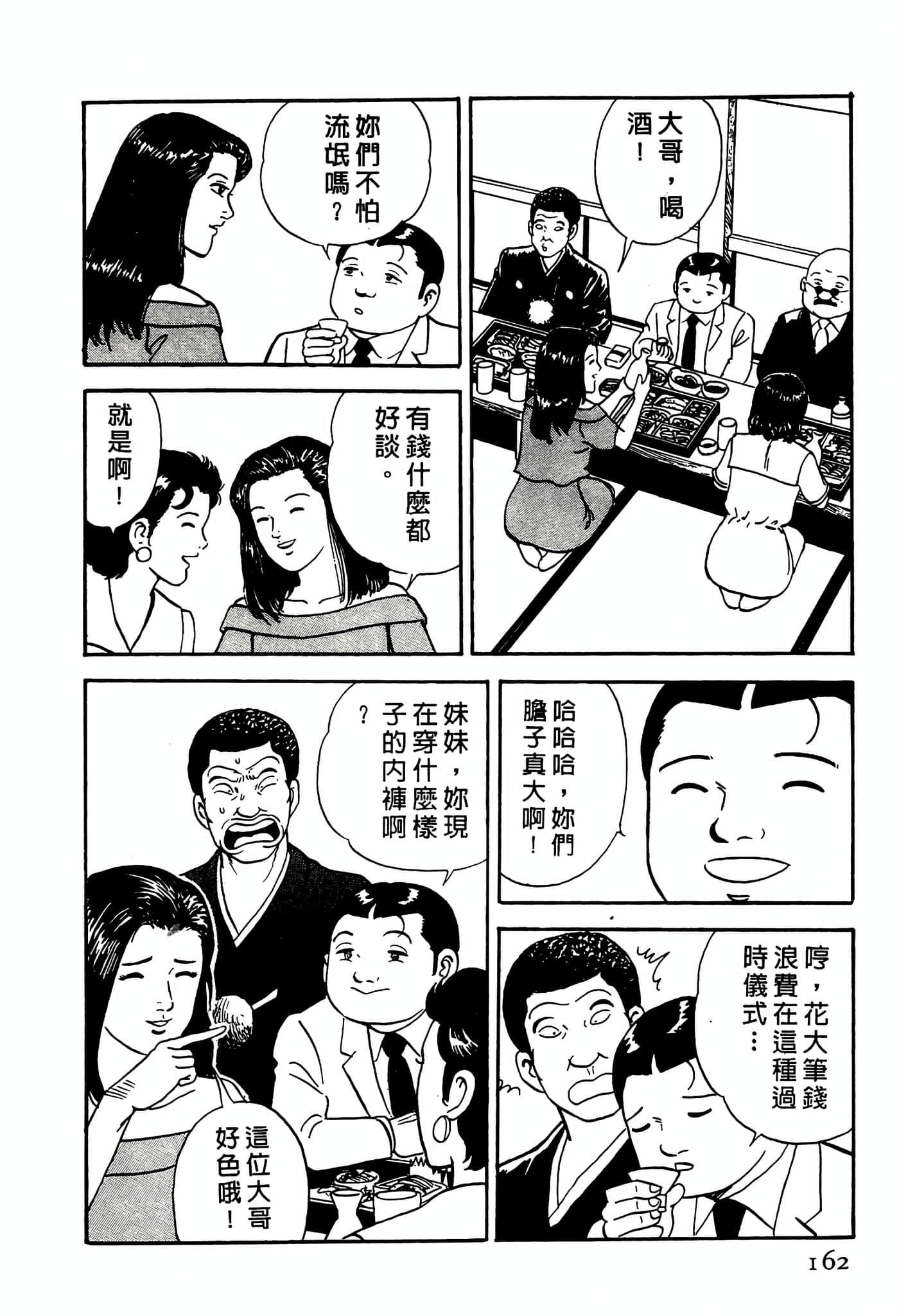 Page 162