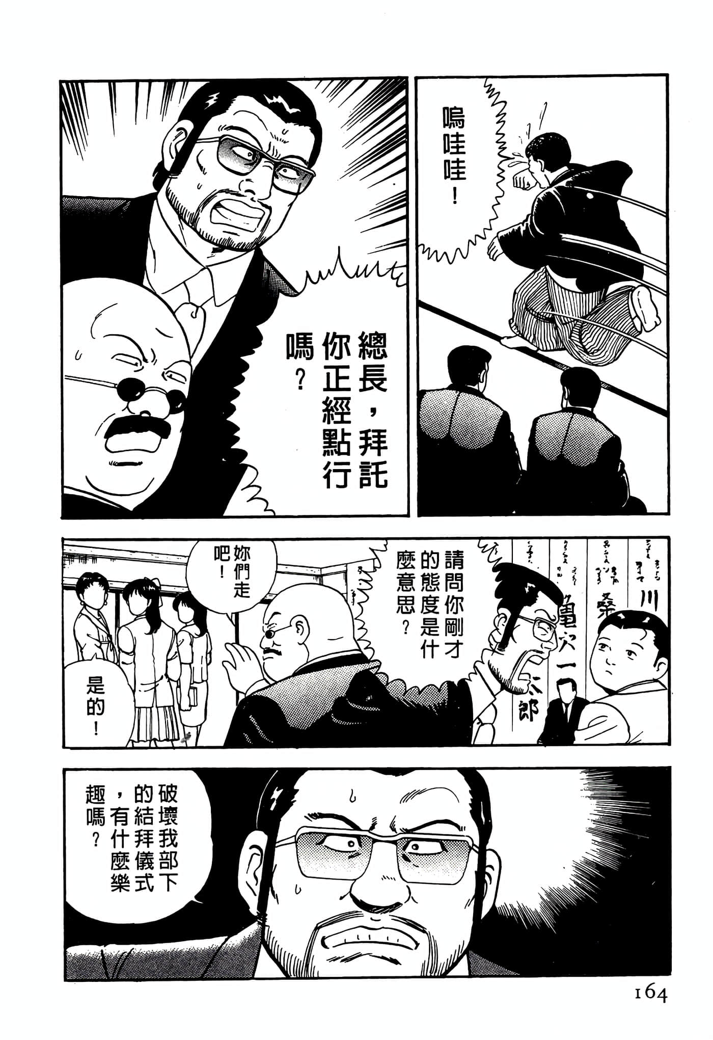 Page 164