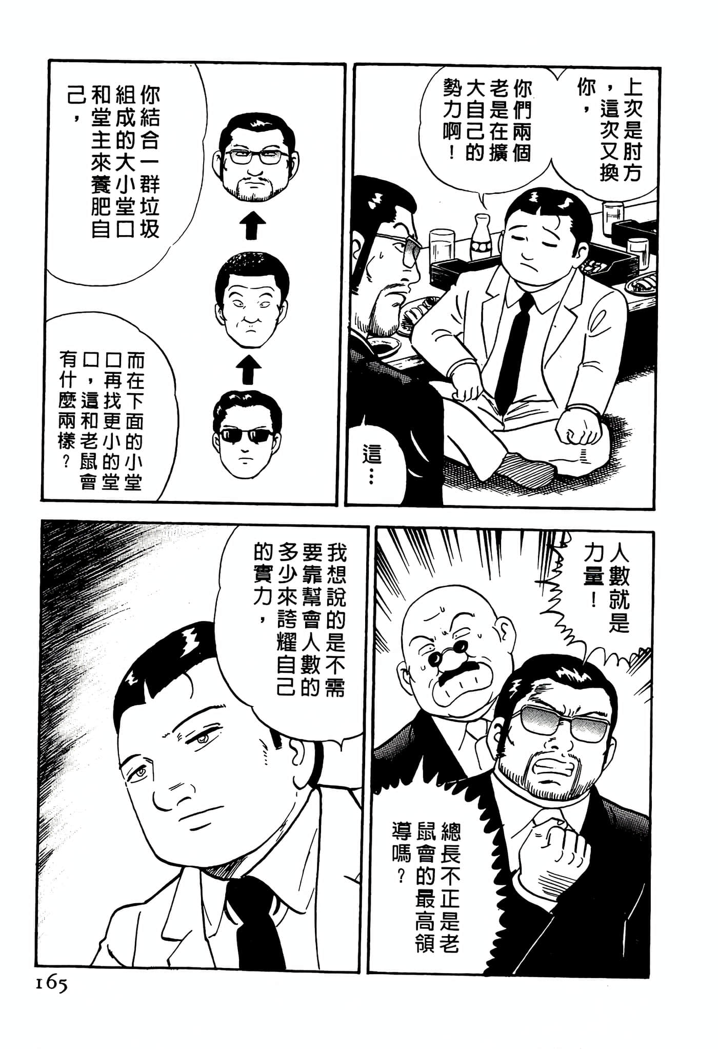 Page 165