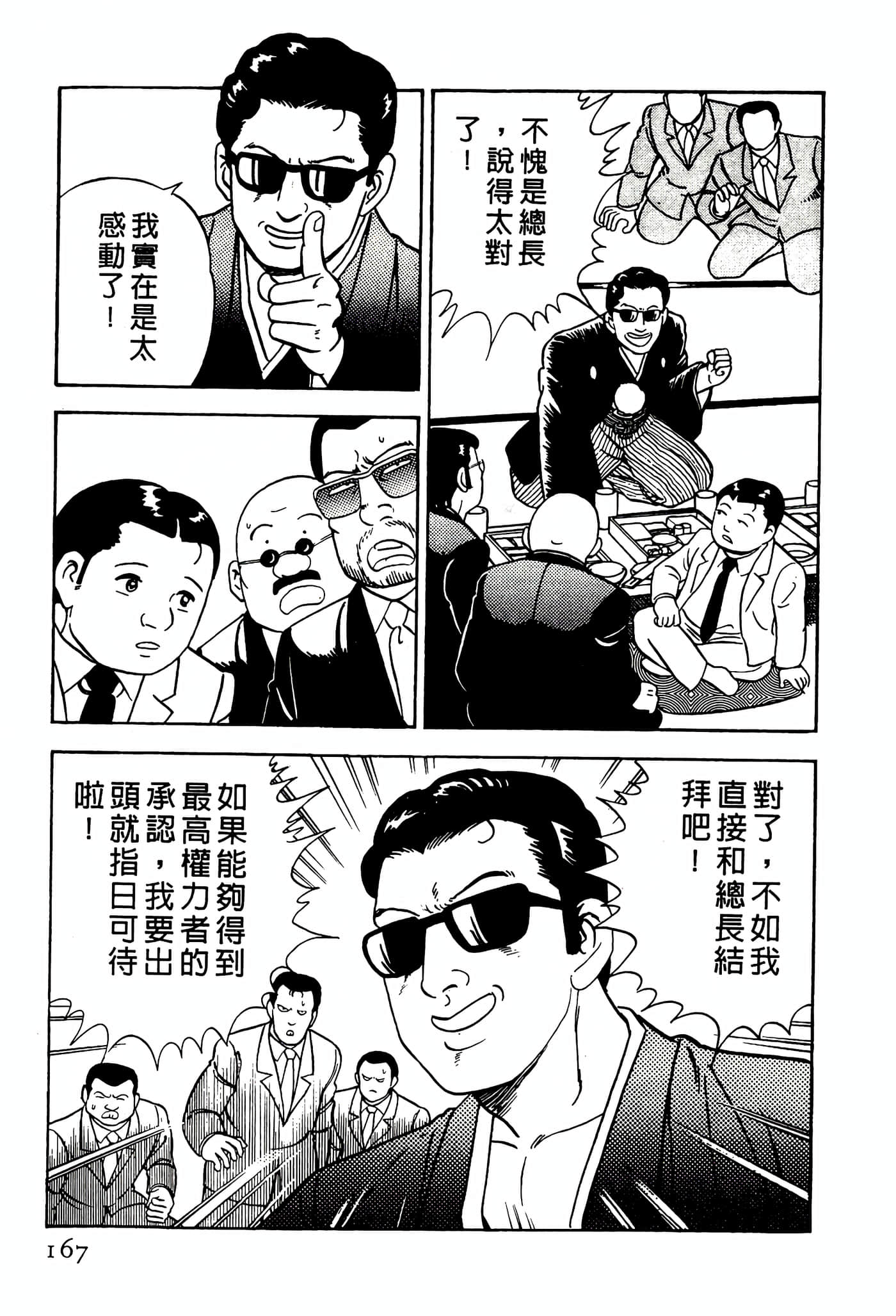 Page 167