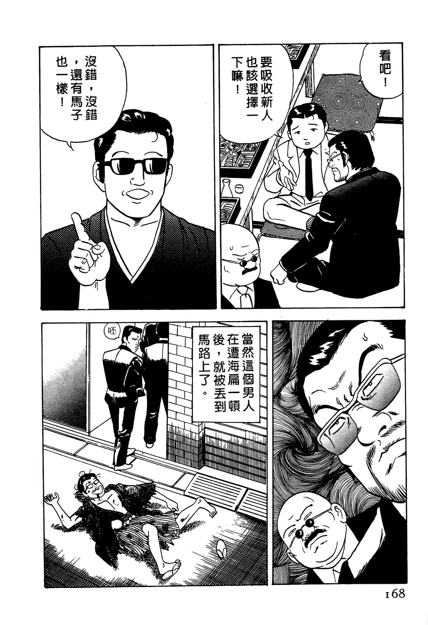 Page 168