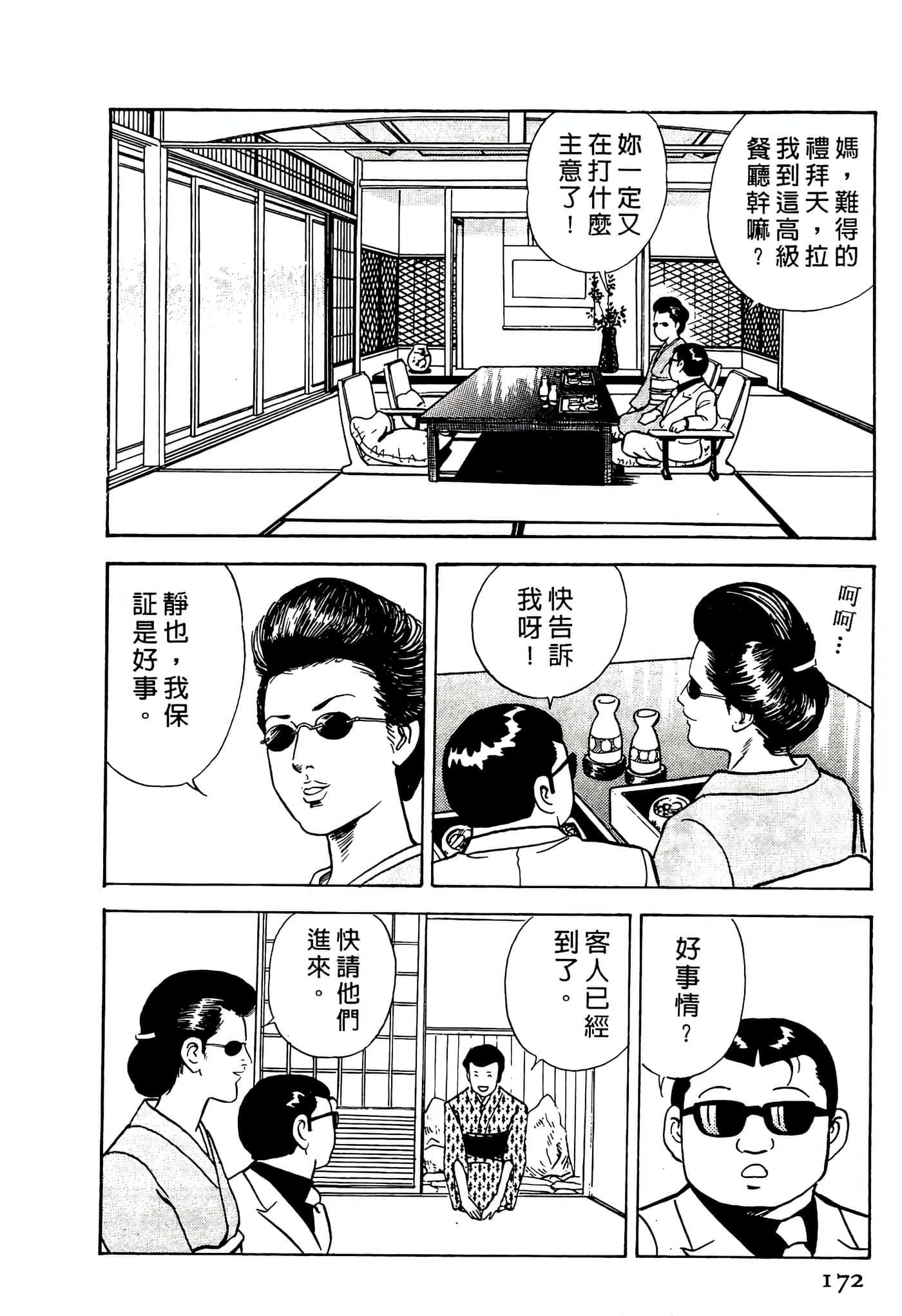 Page 172