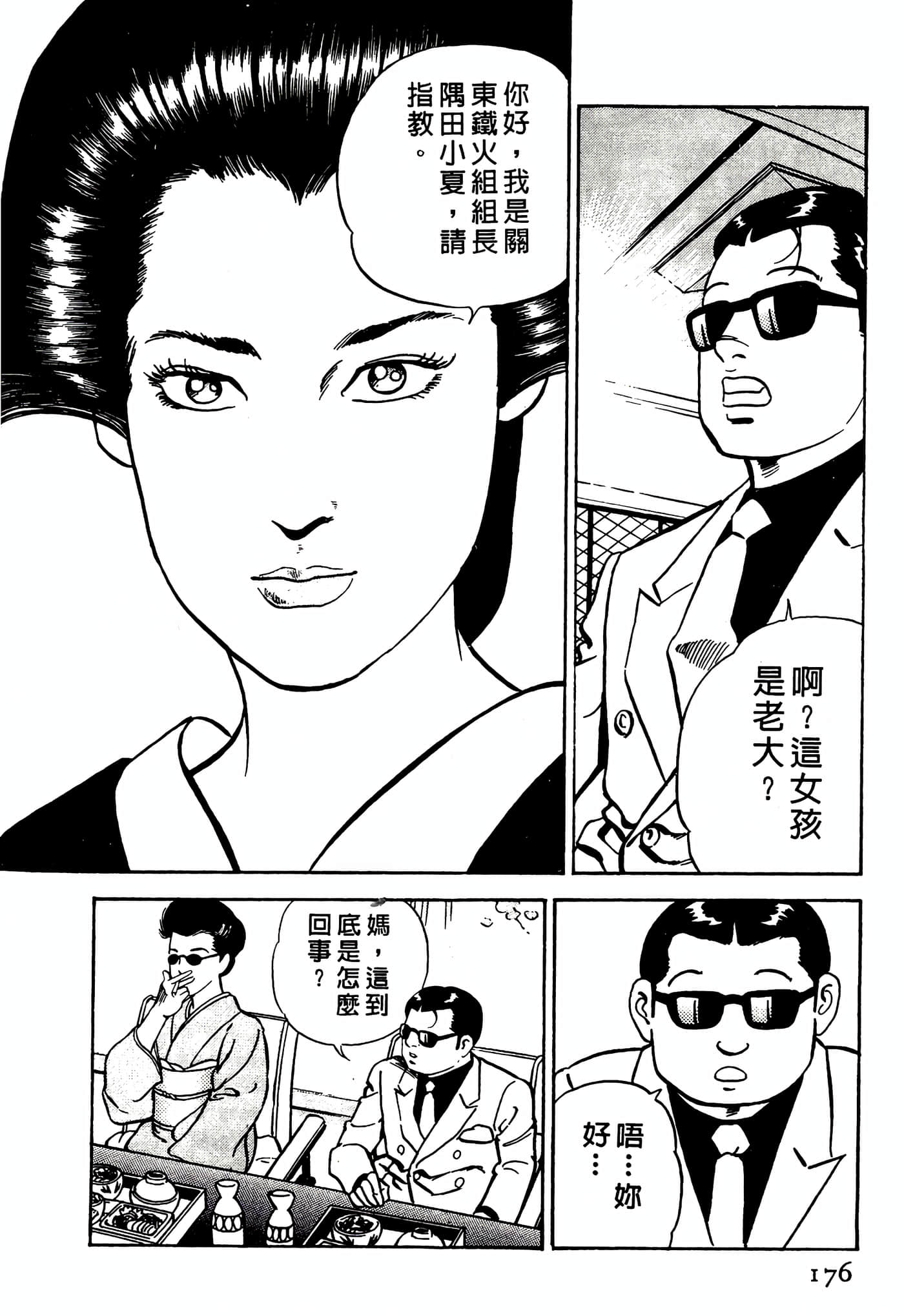 Page 176