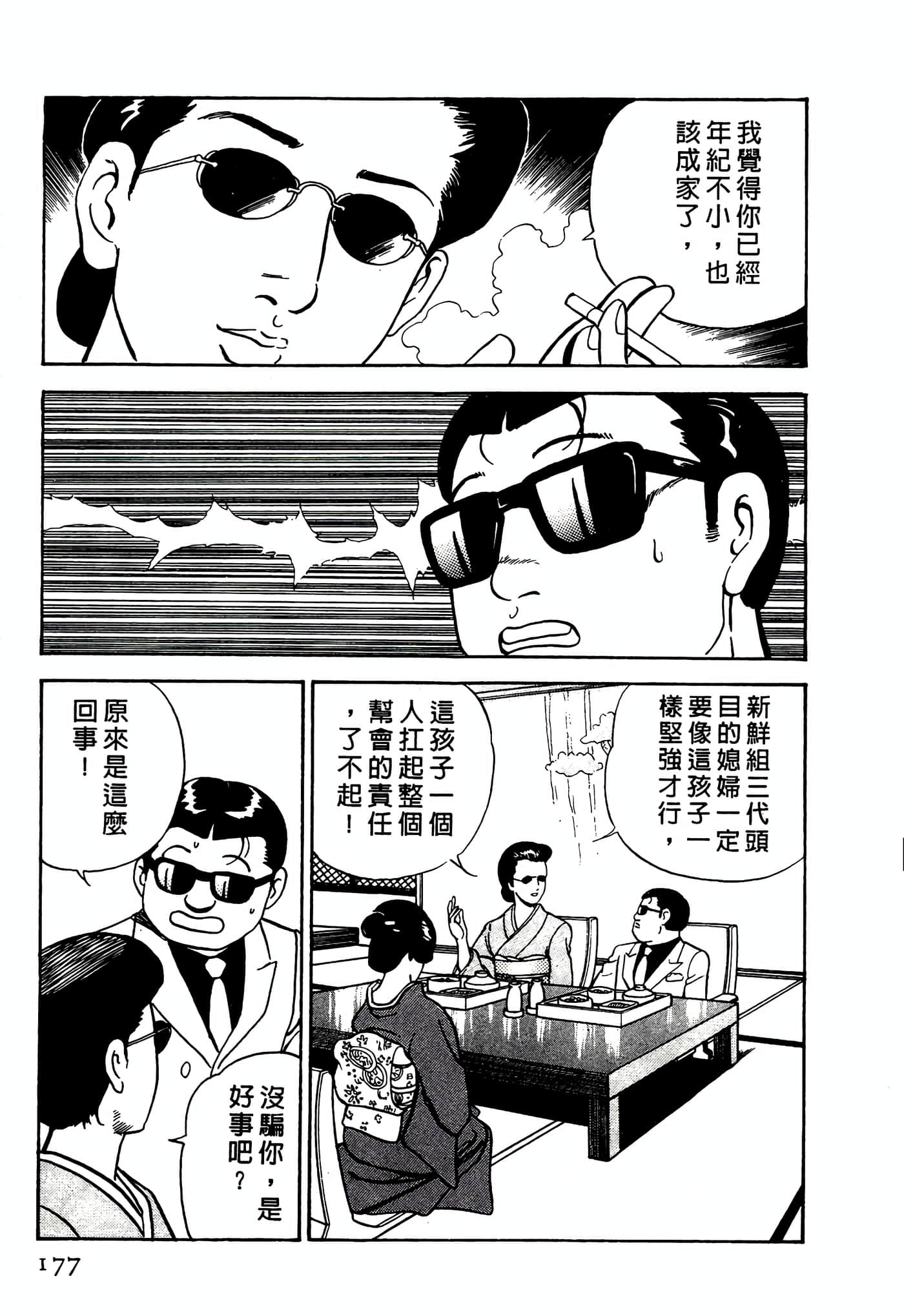 Page 177
