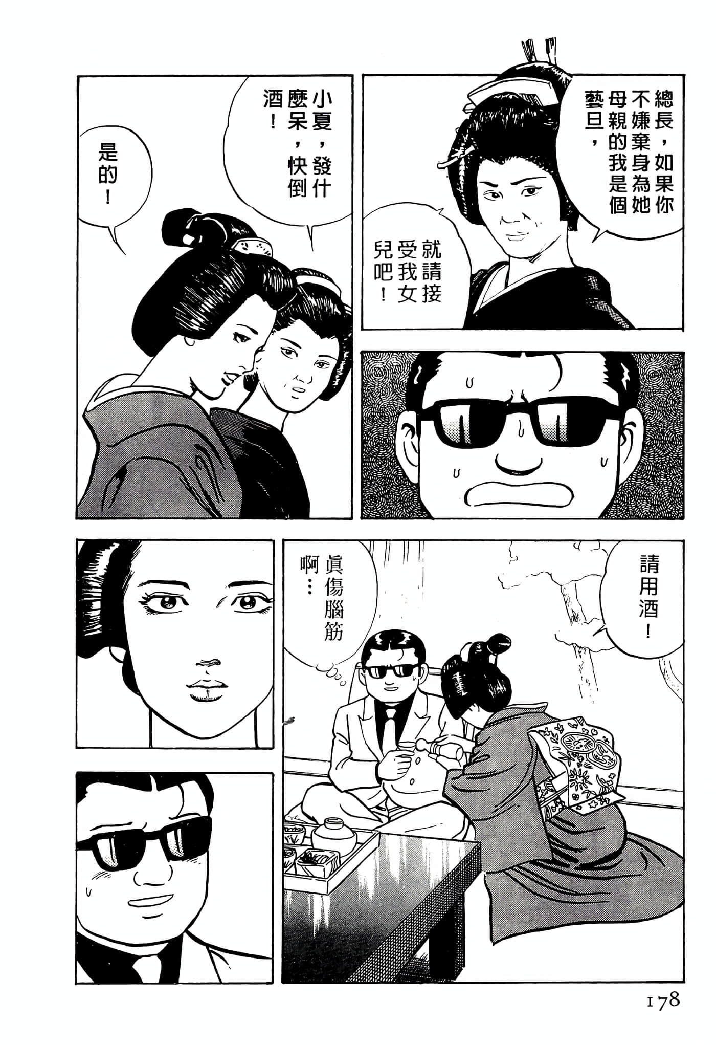 Page 178