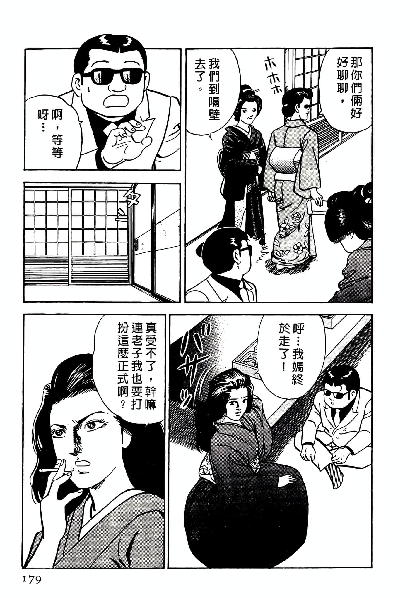 Page 179