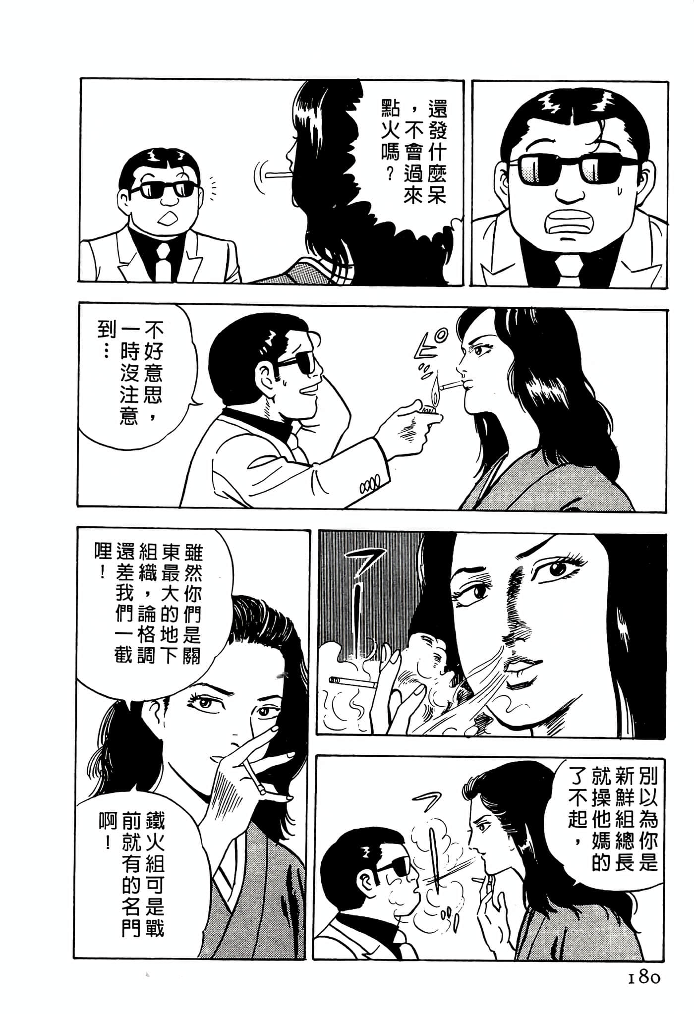 Page 180