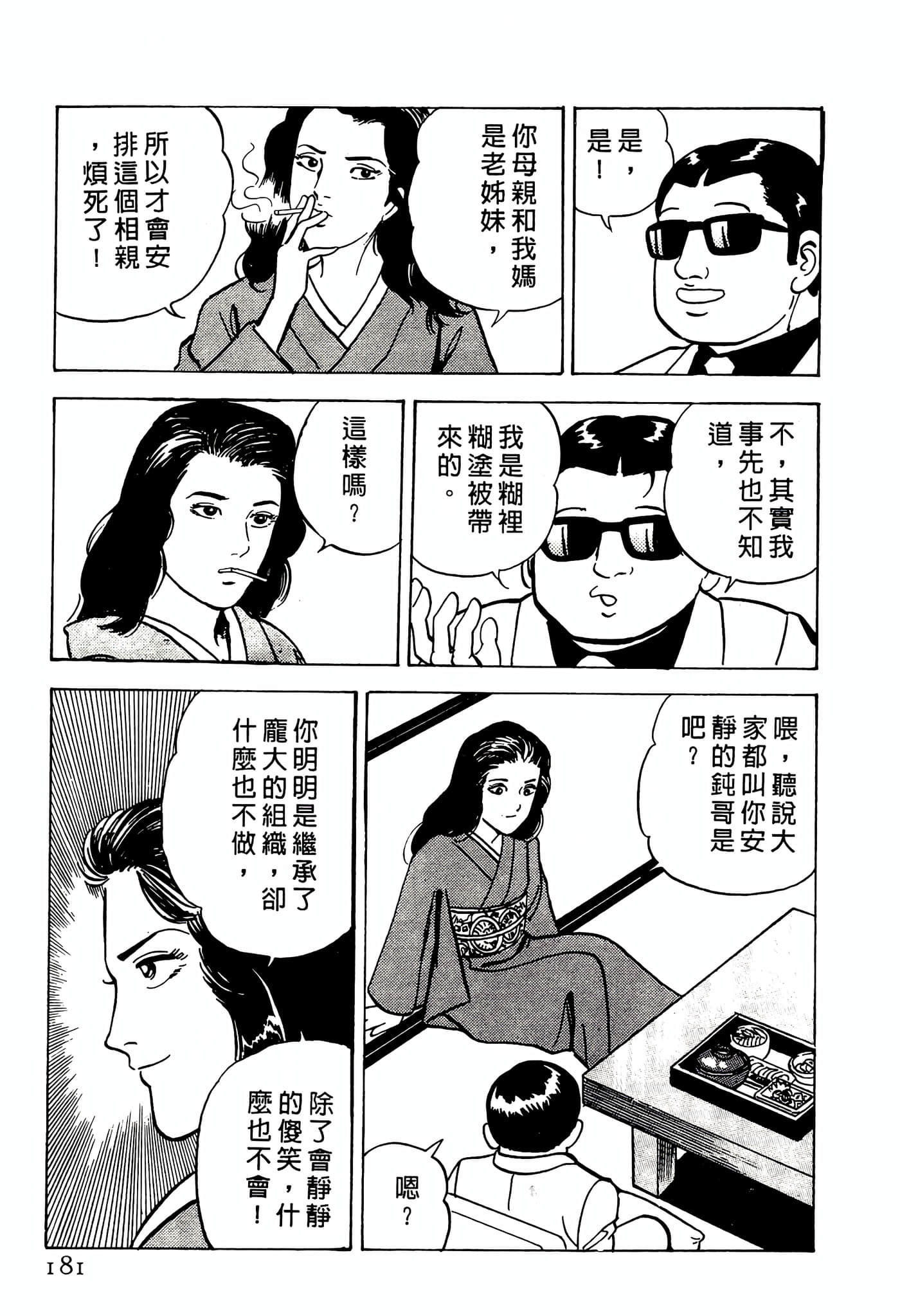 Page 181