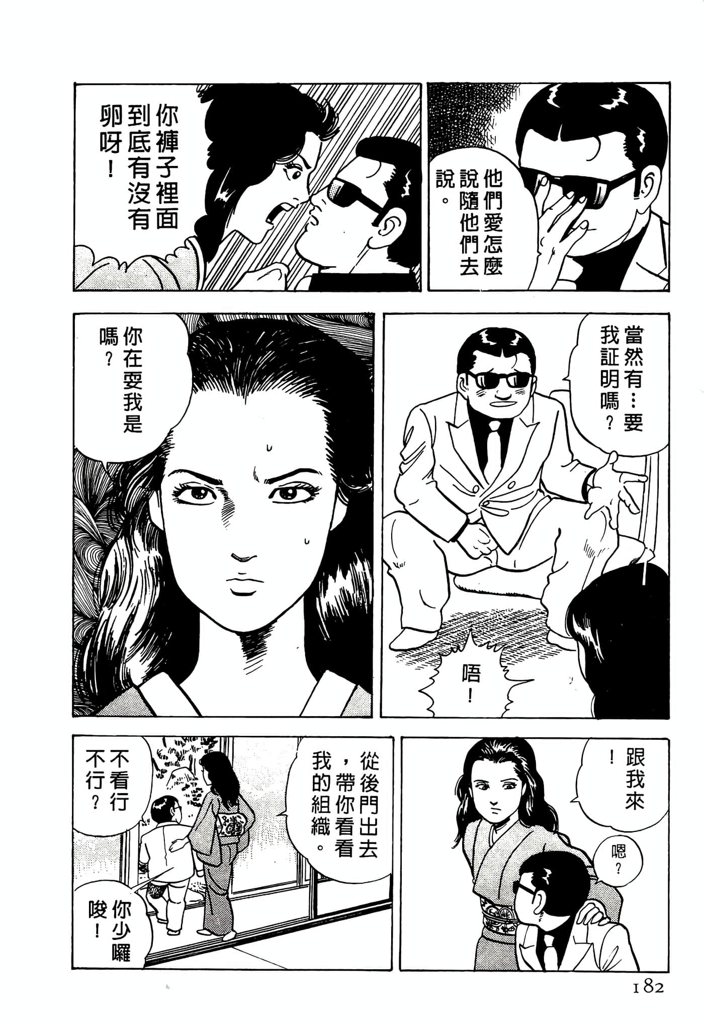 Page 182