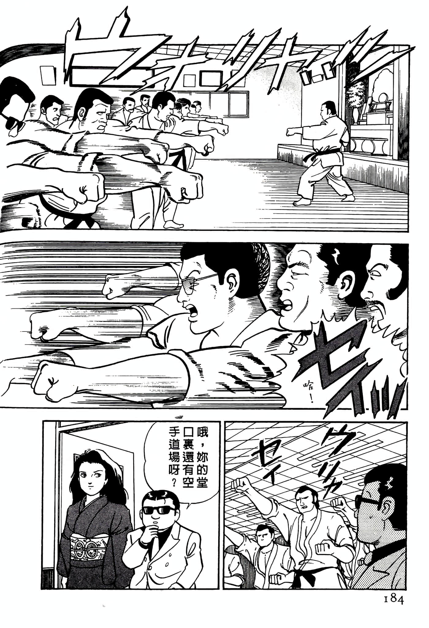 Page 184