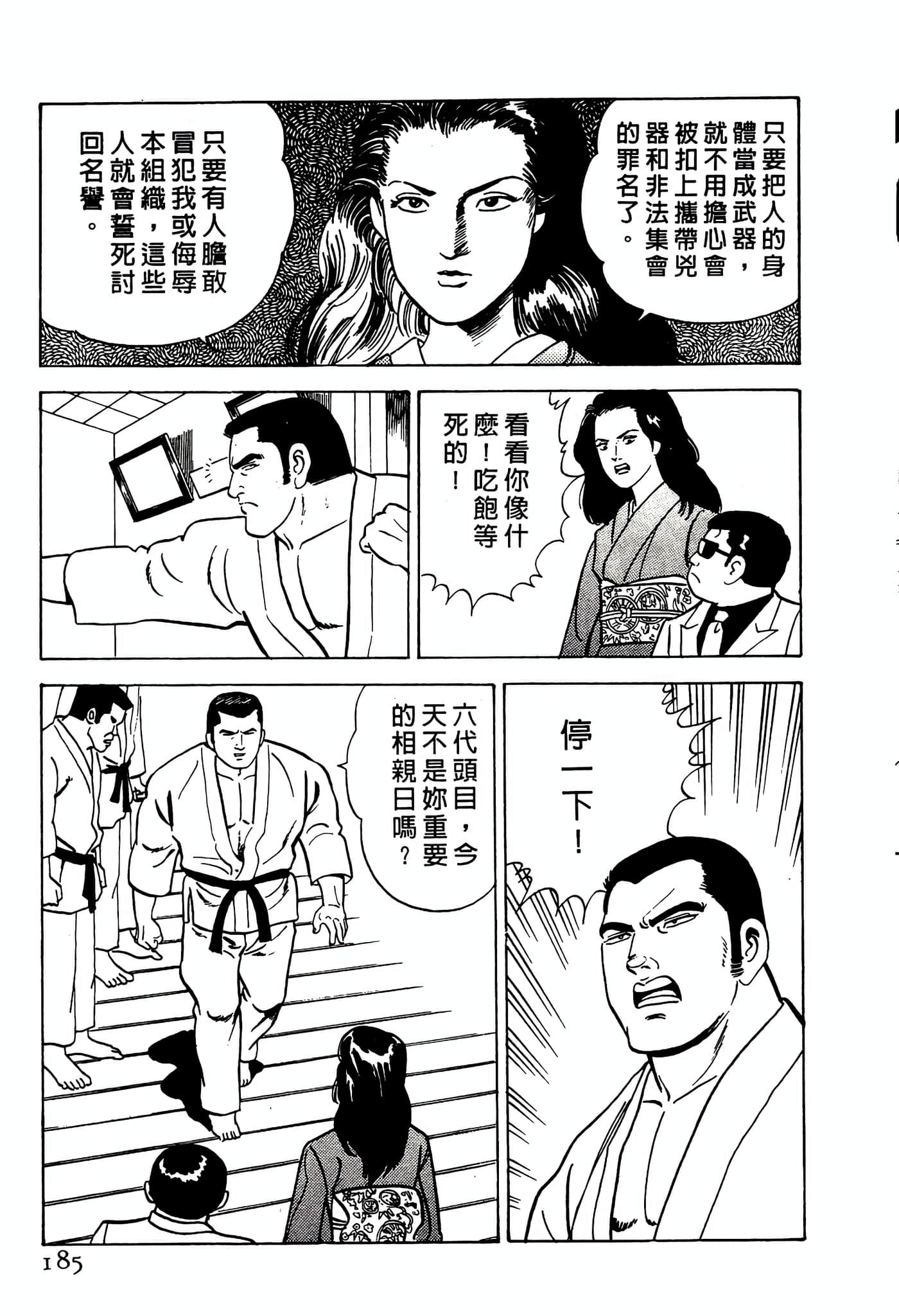 Page 185