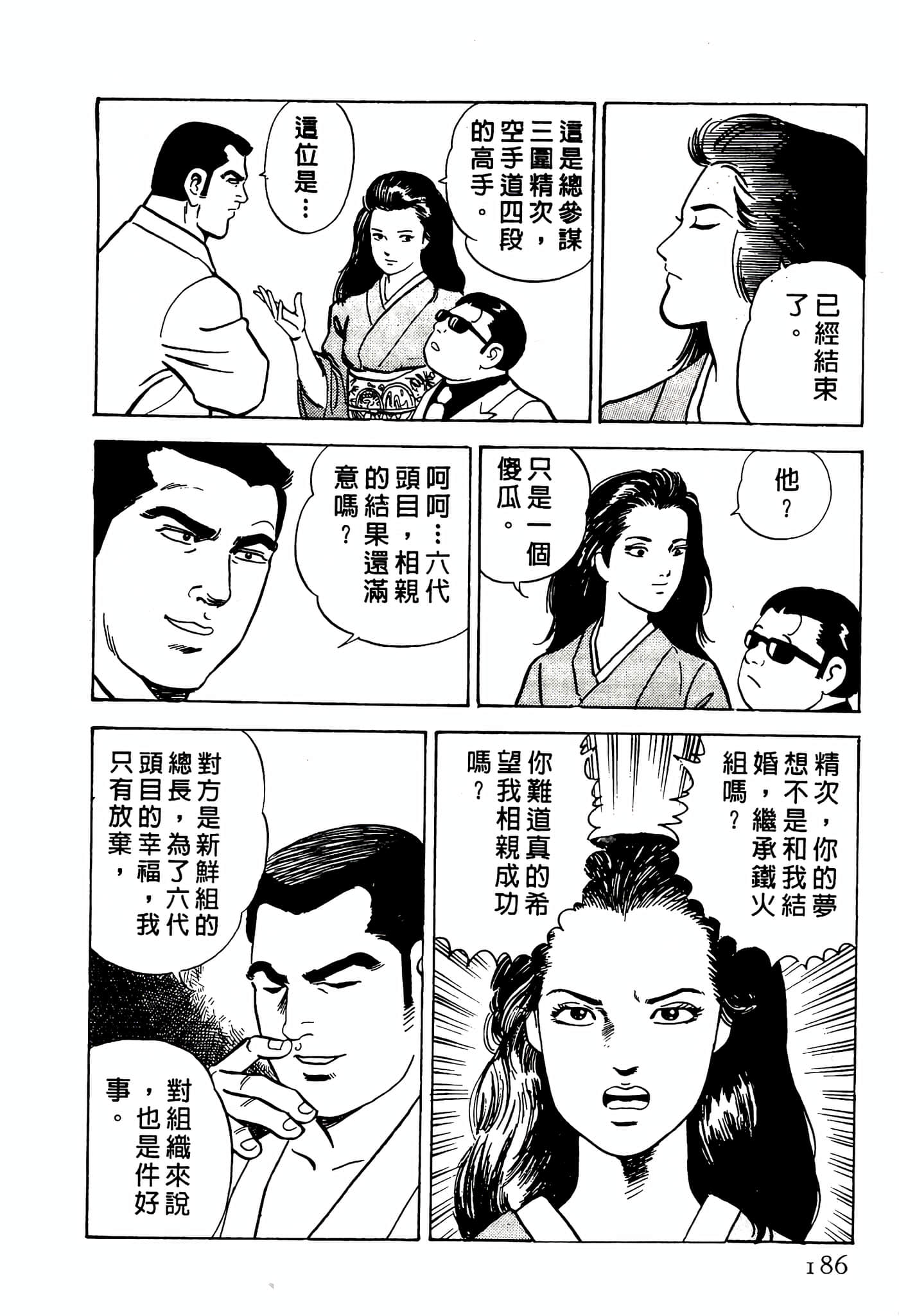 Page 186