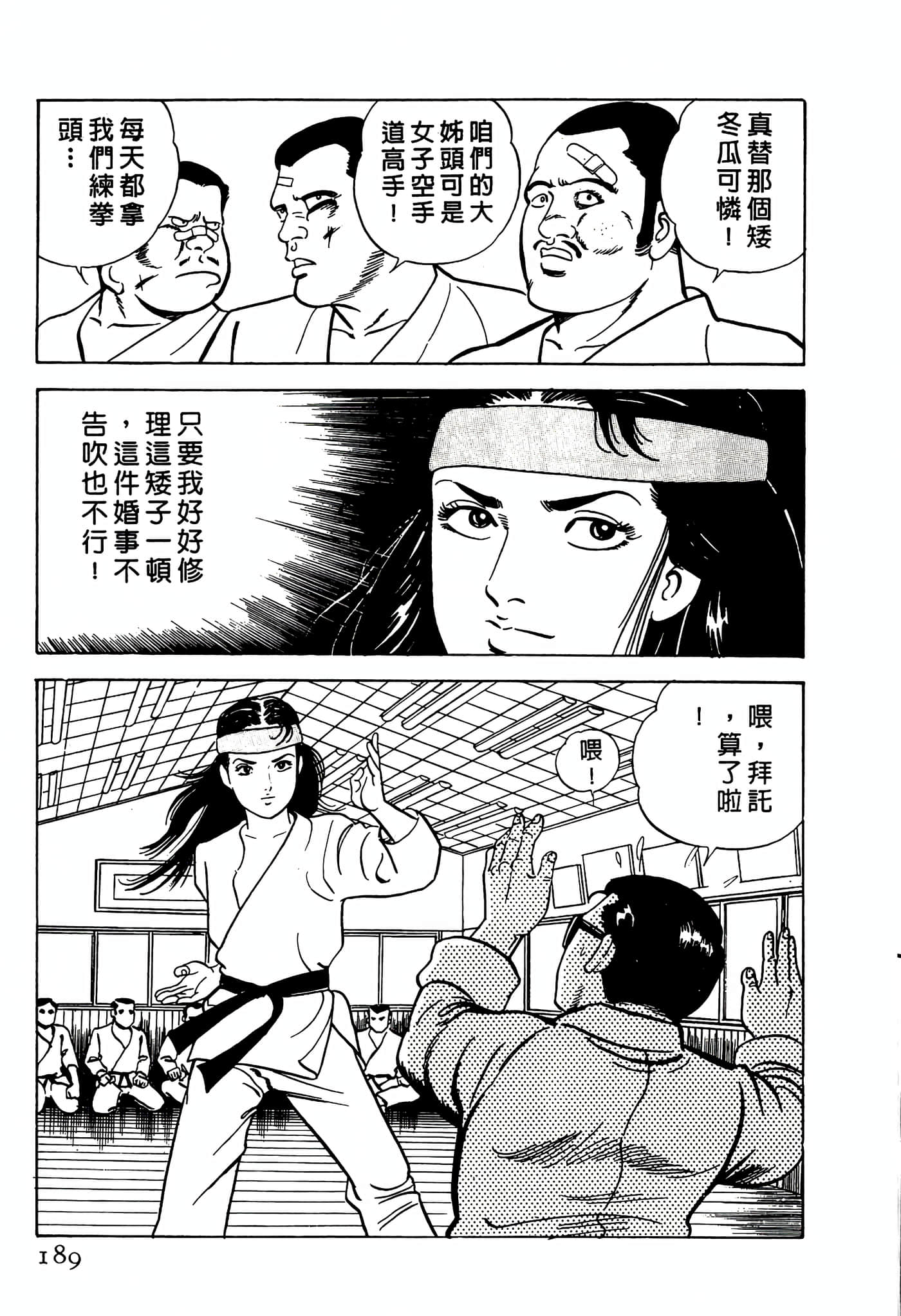 Page 189