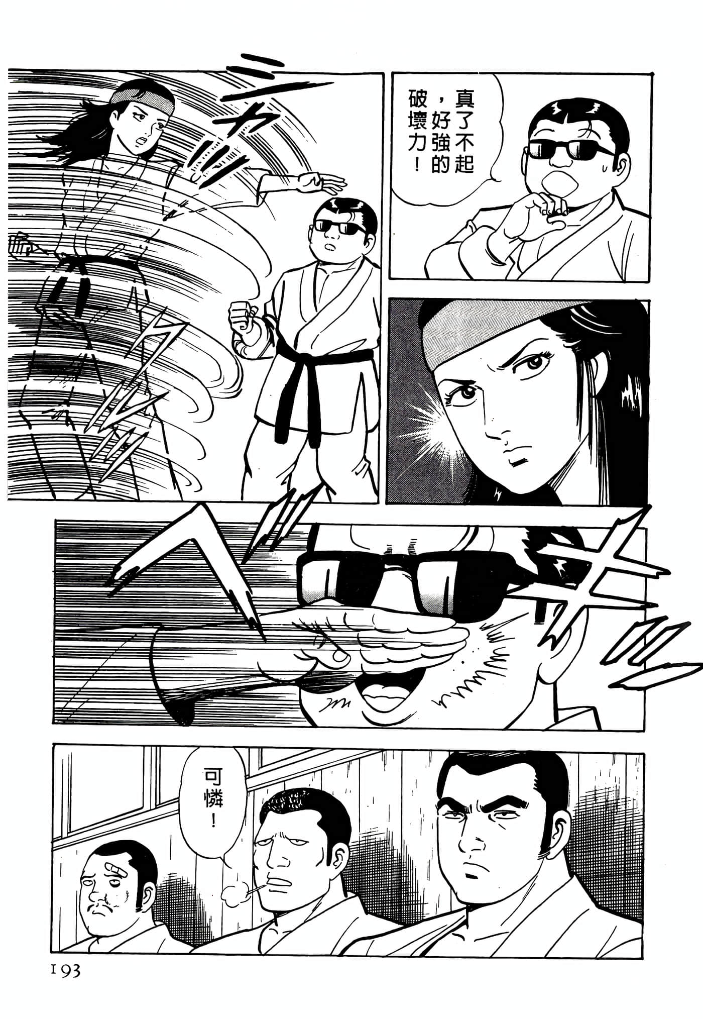 Page 193