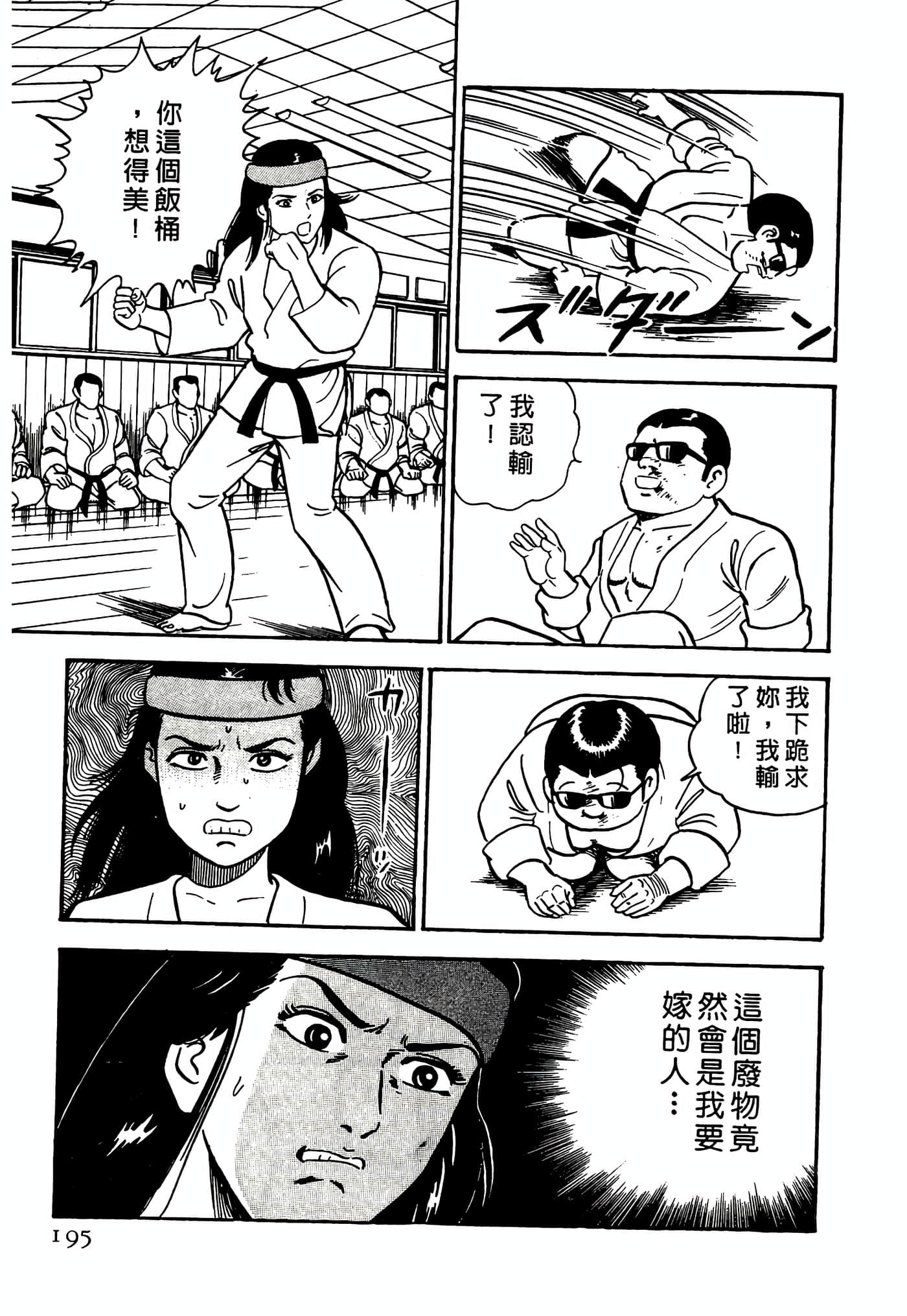 Page 195