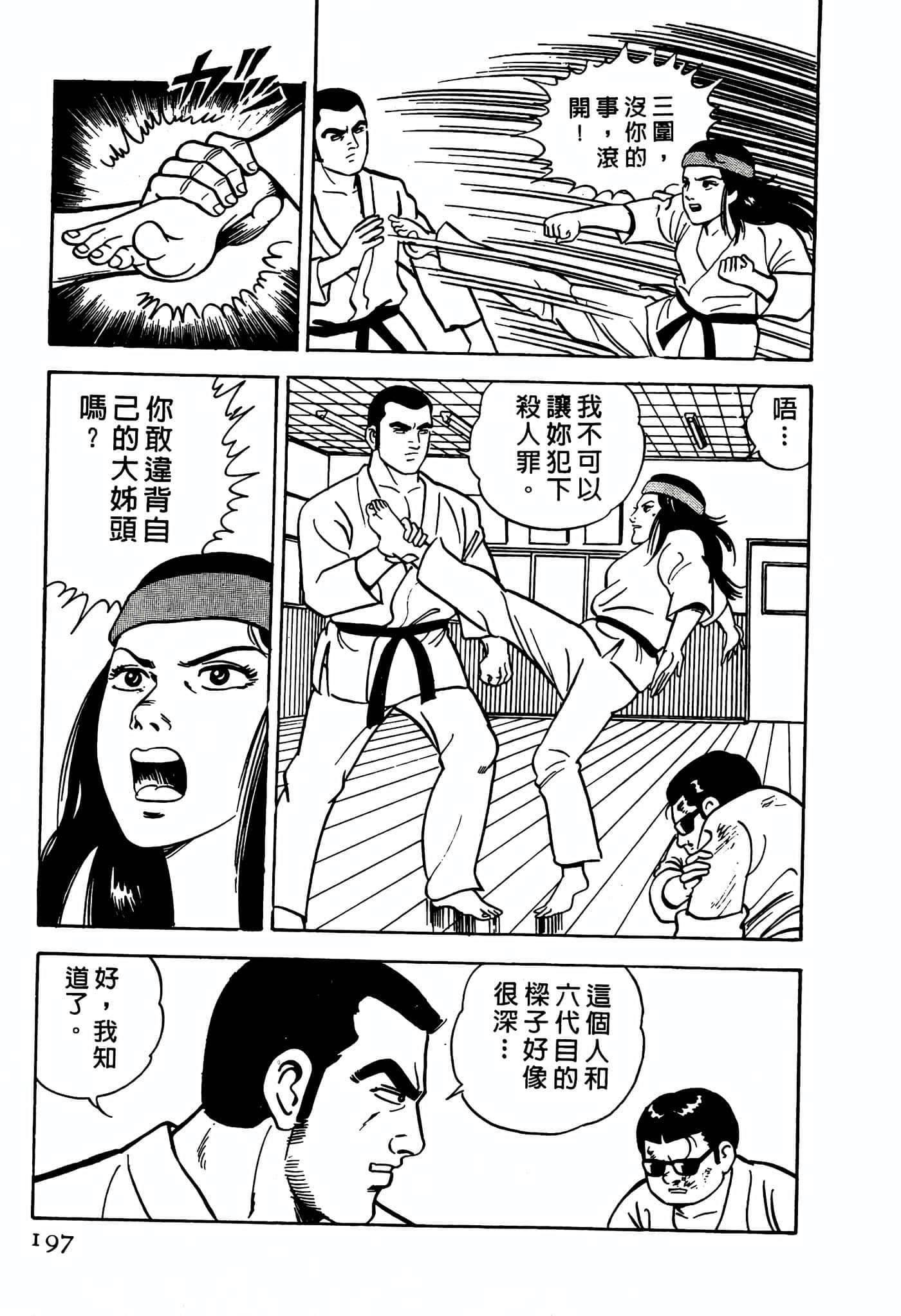 Page 197