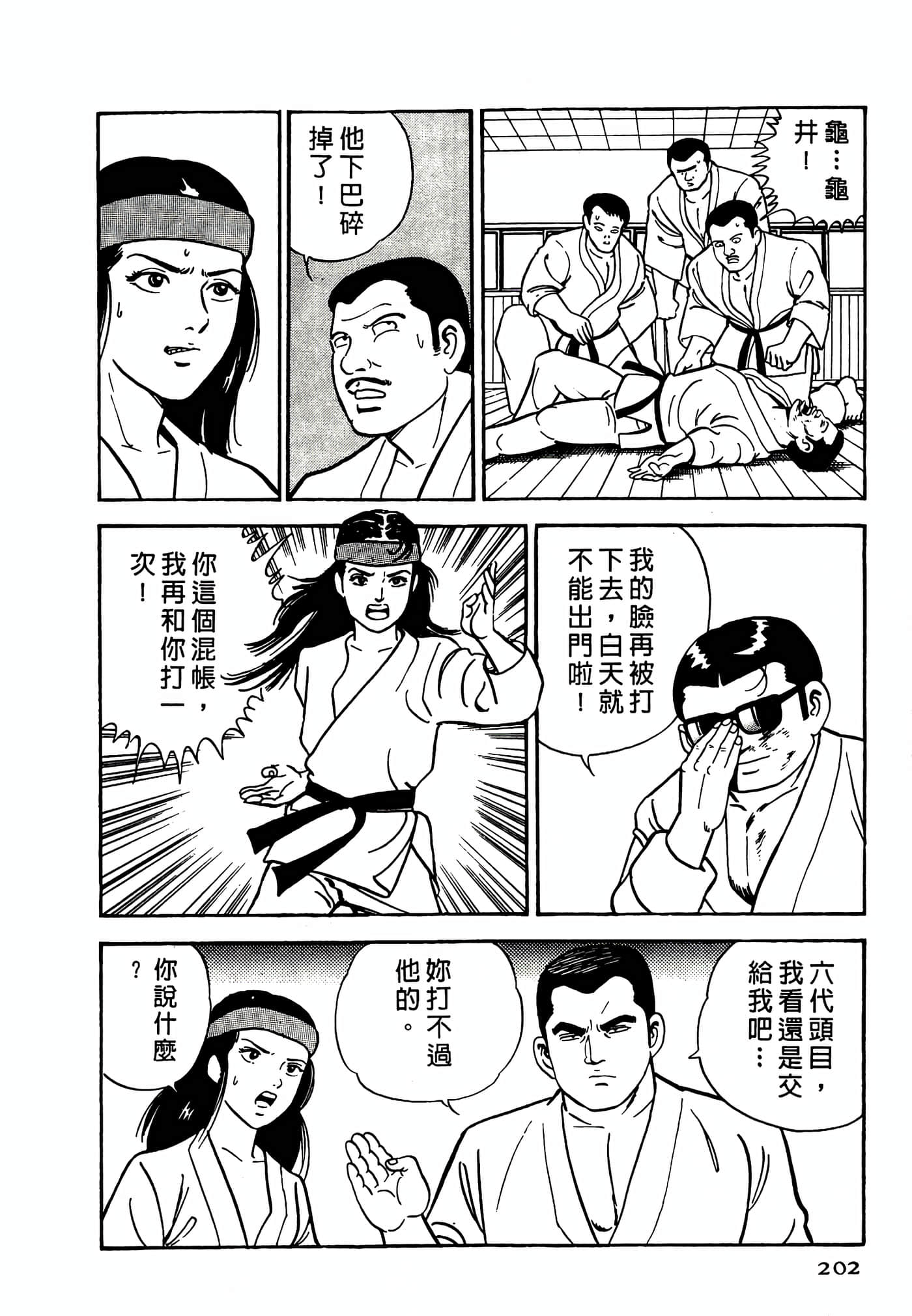 Page 202