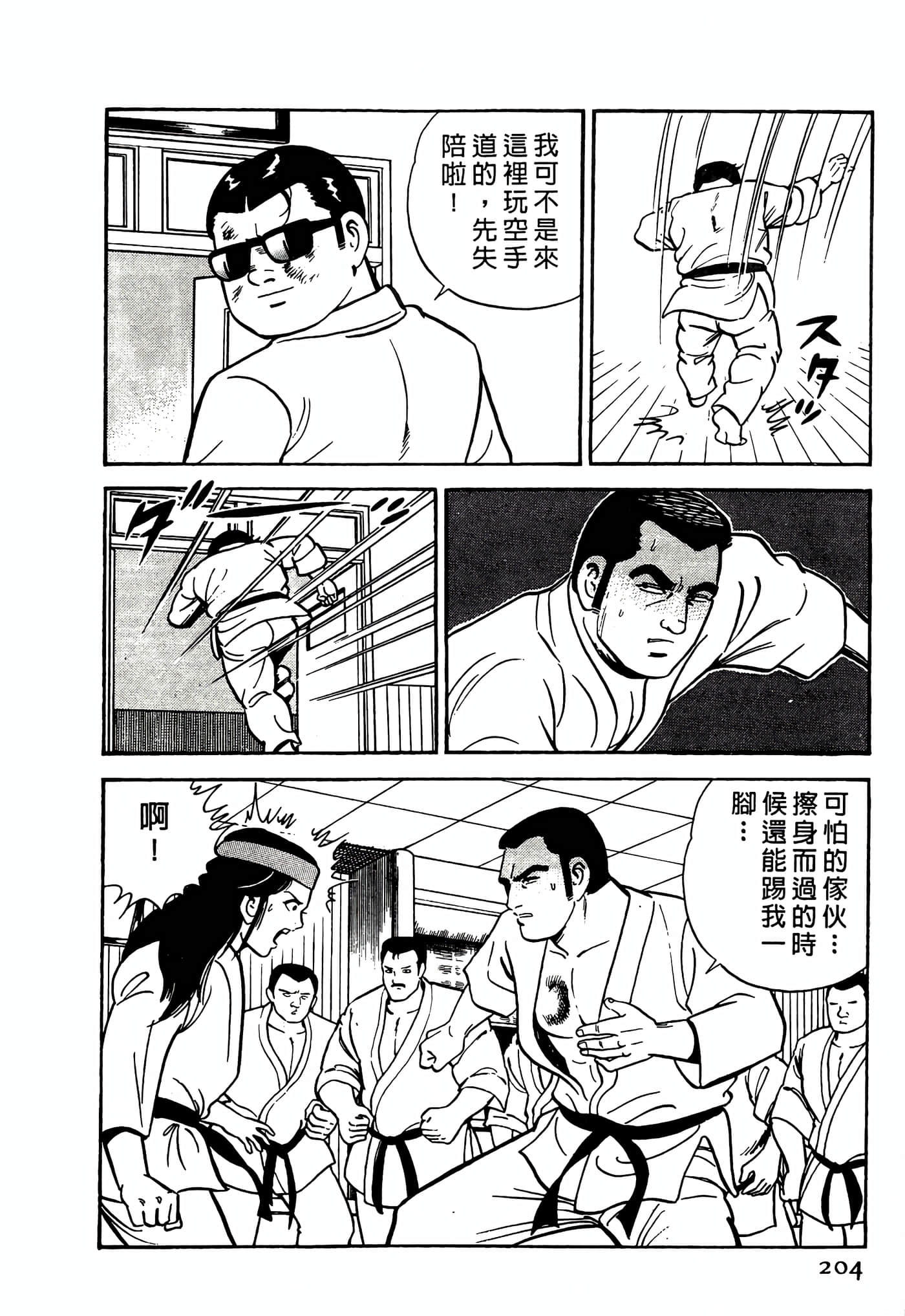 Page 204