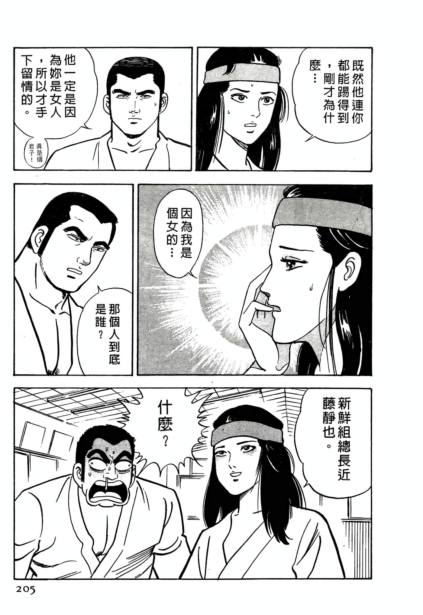 Page 205