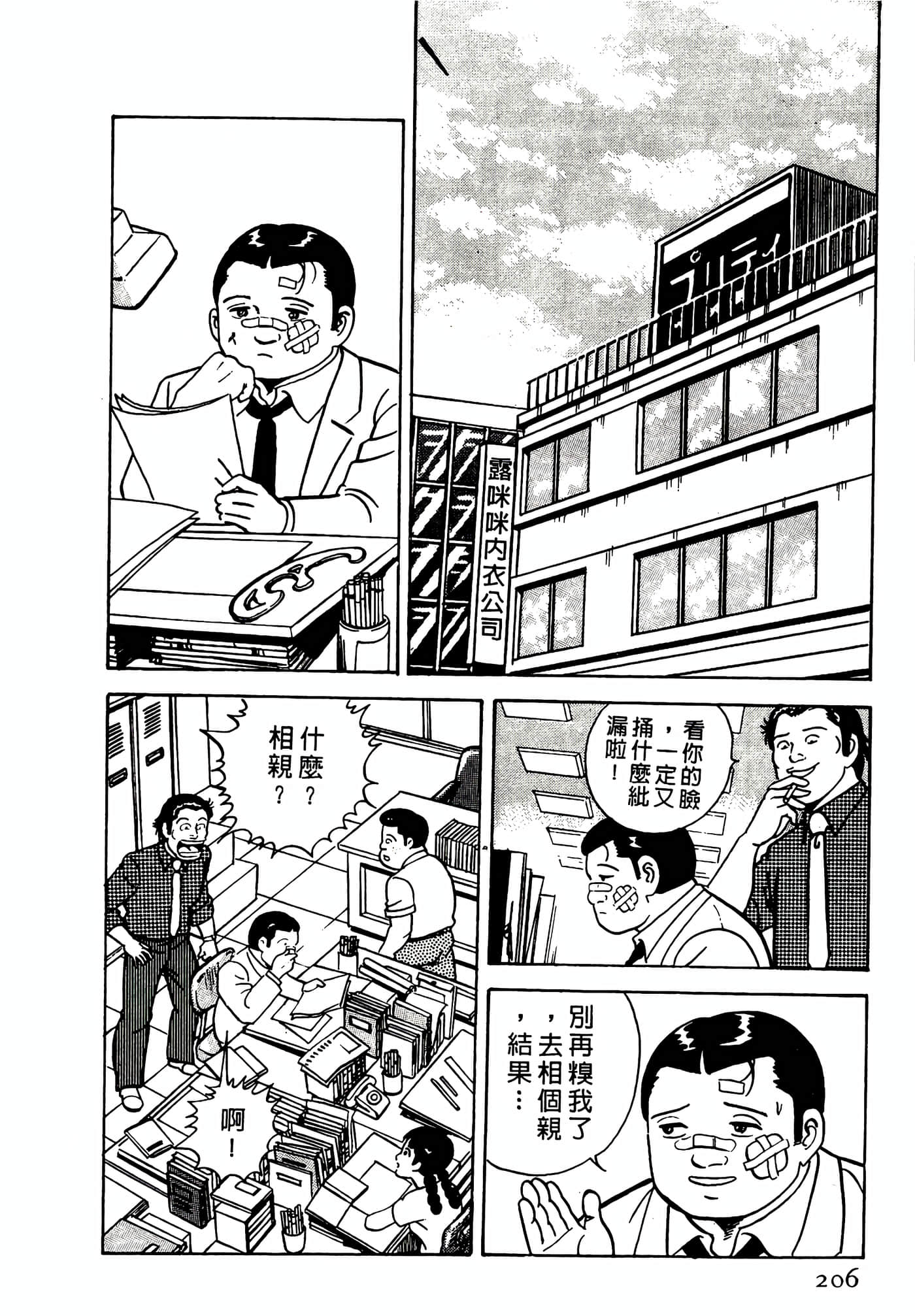 Page 206