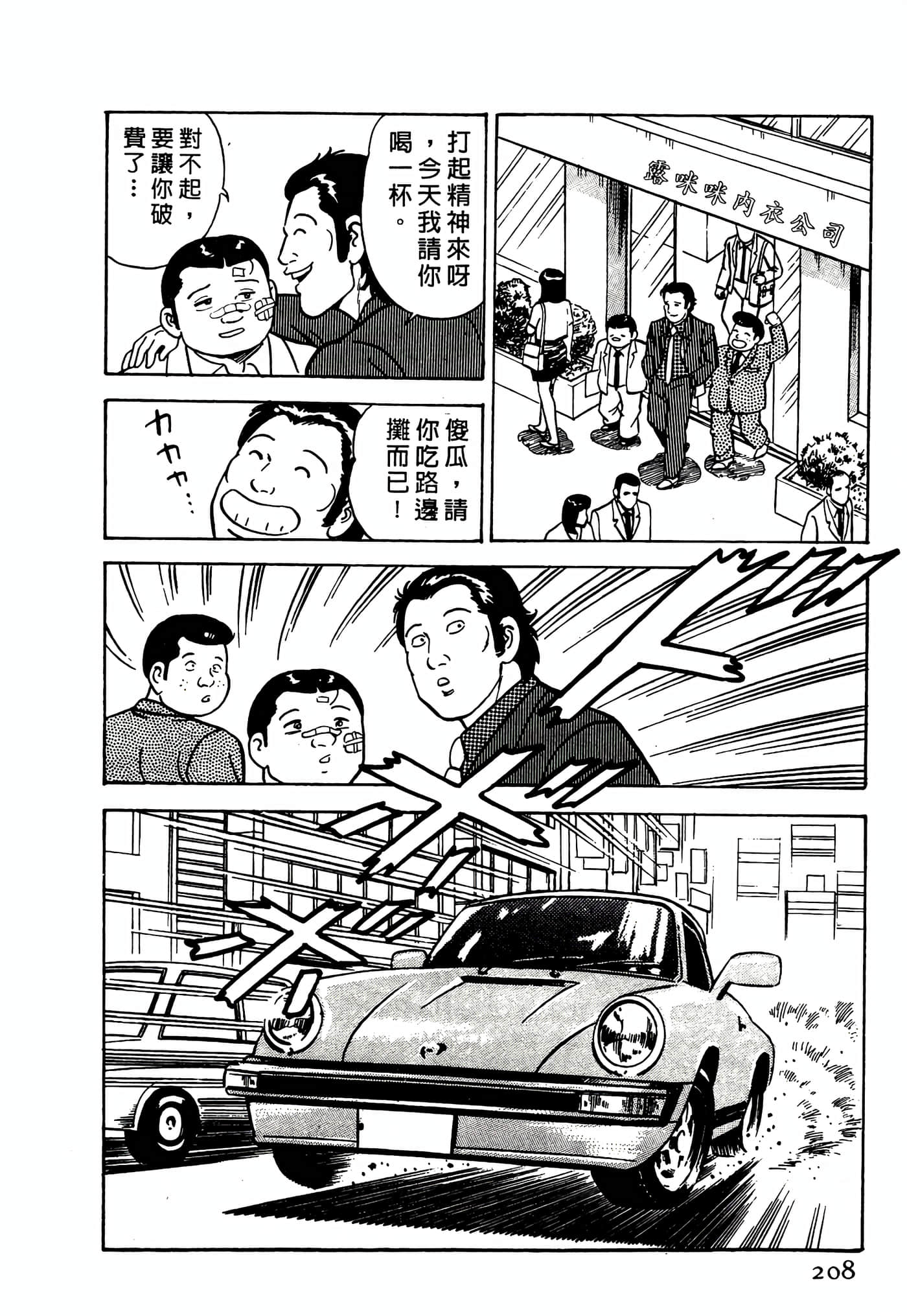 Page 208