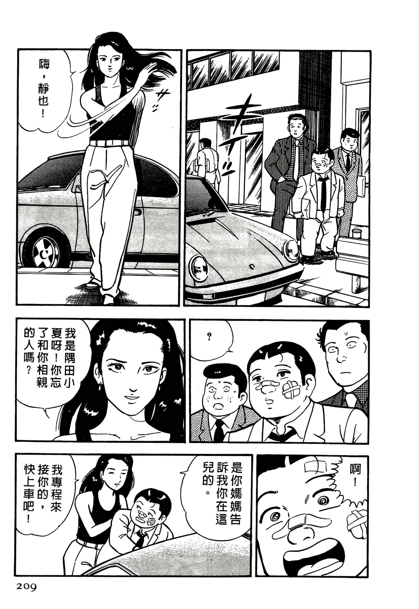 Page 209