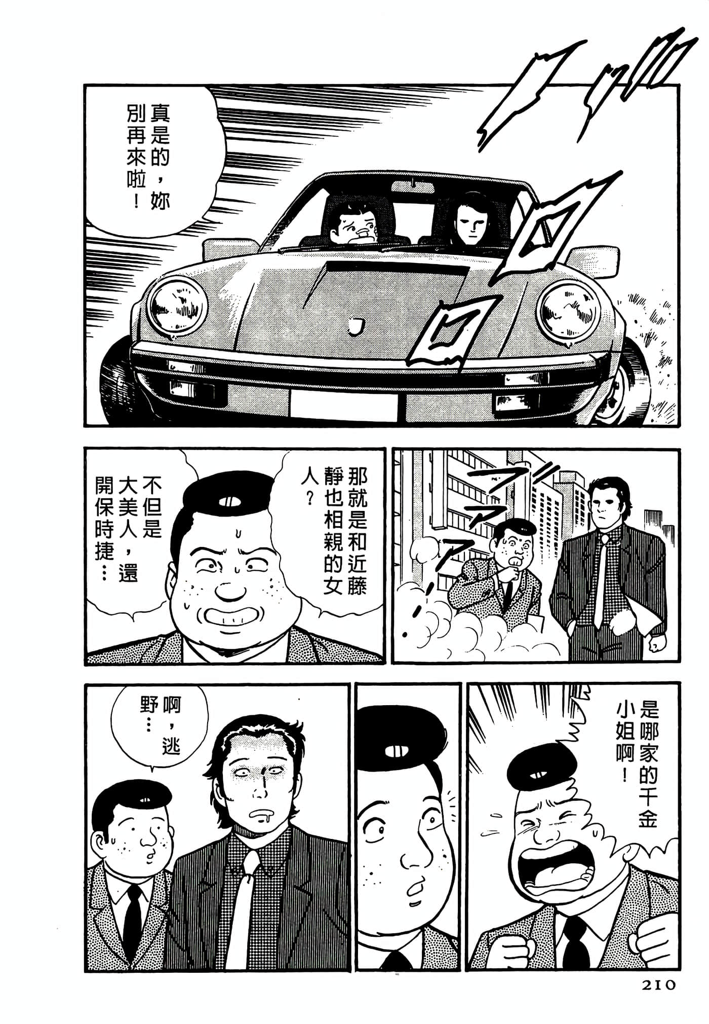 Page 210