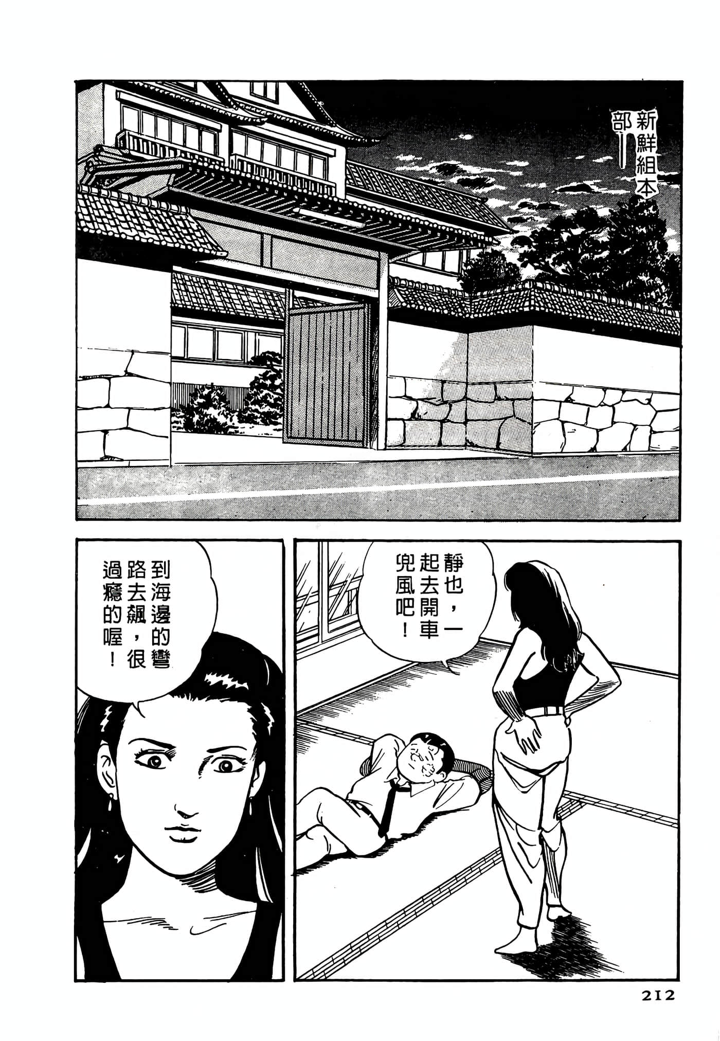 Page 212