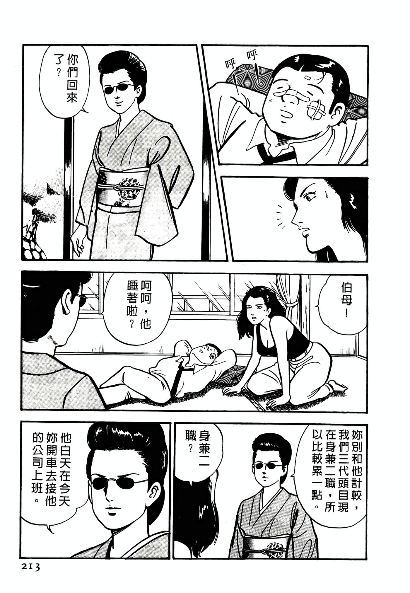 Page 213