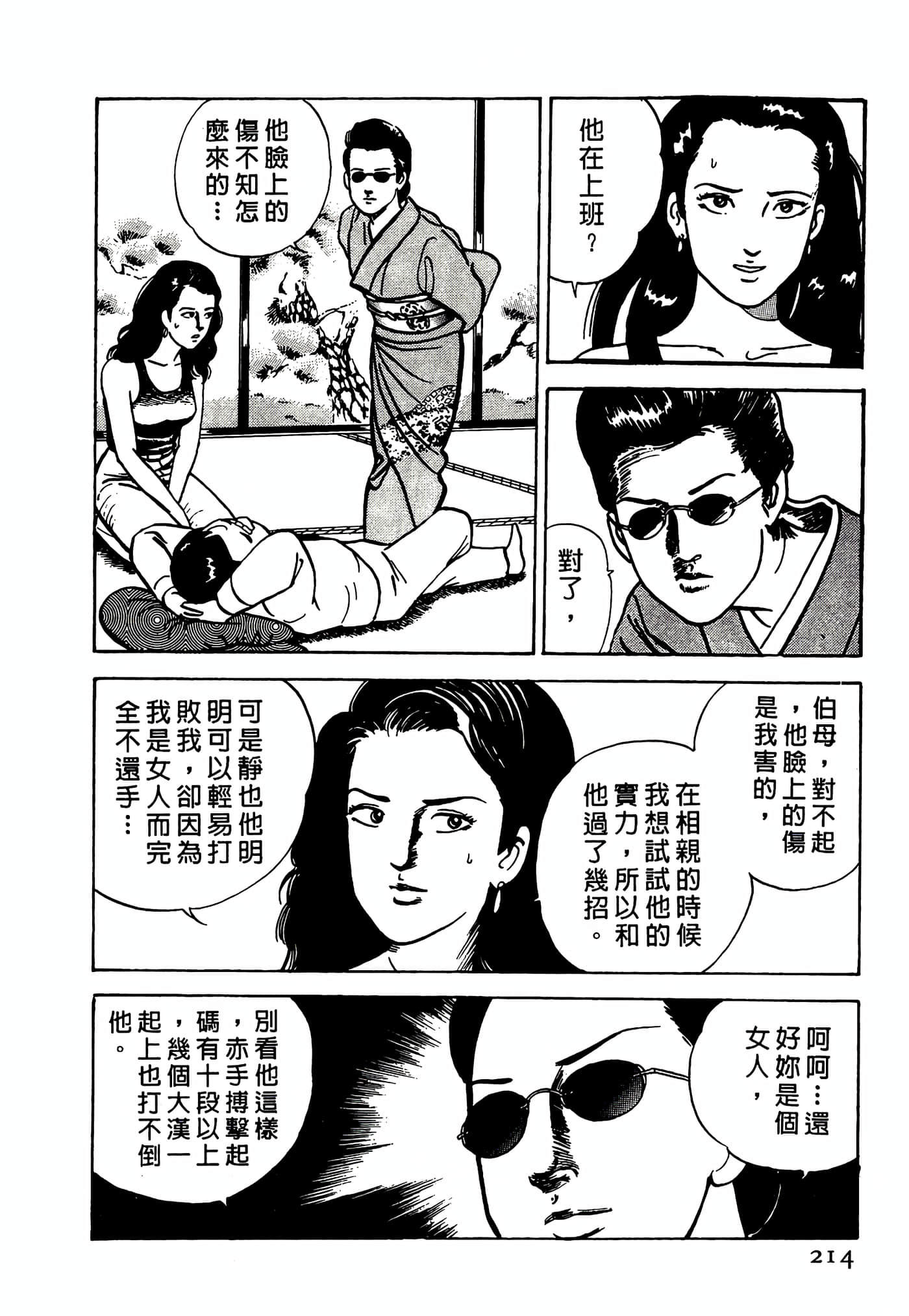 Page 214