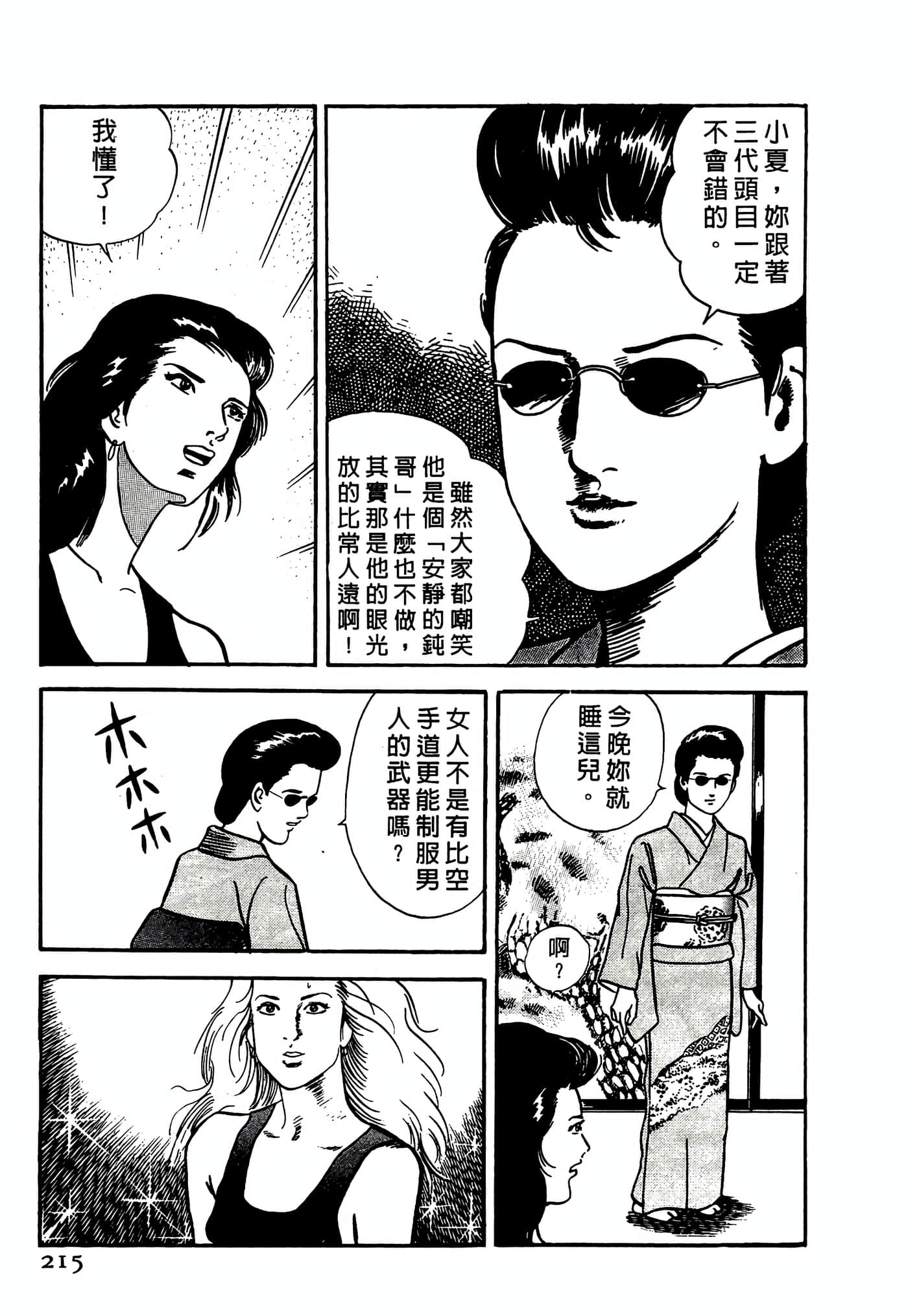 Page 215