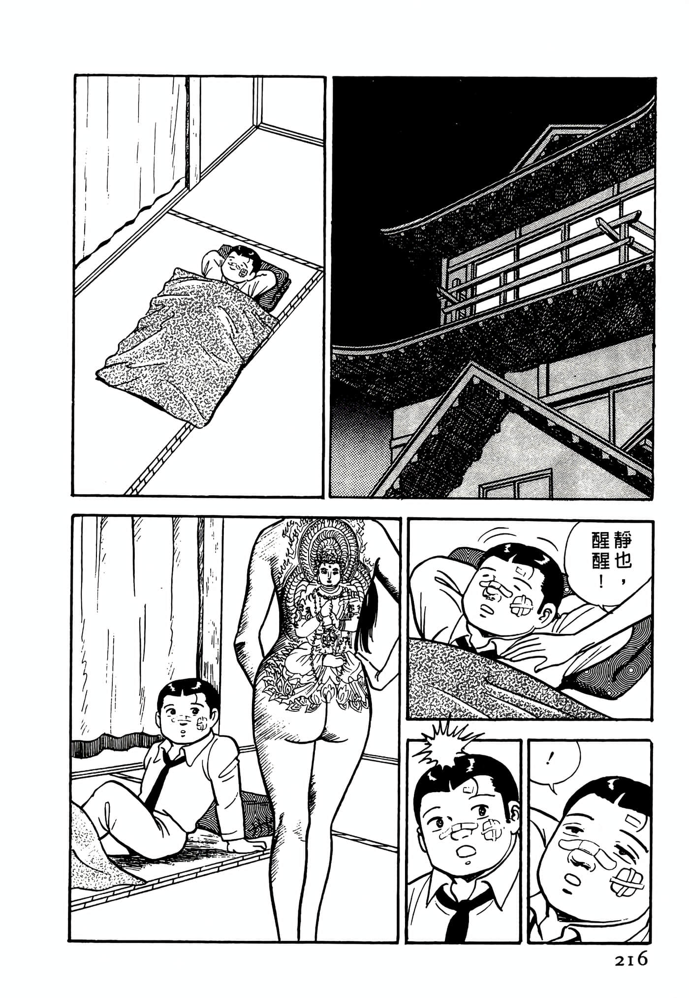Page 216